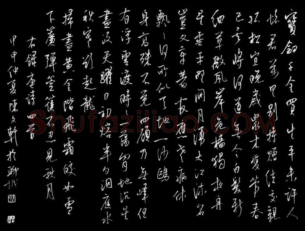 陈文轩硬笔行书唐诗四首 硬笔书法作品欣赏