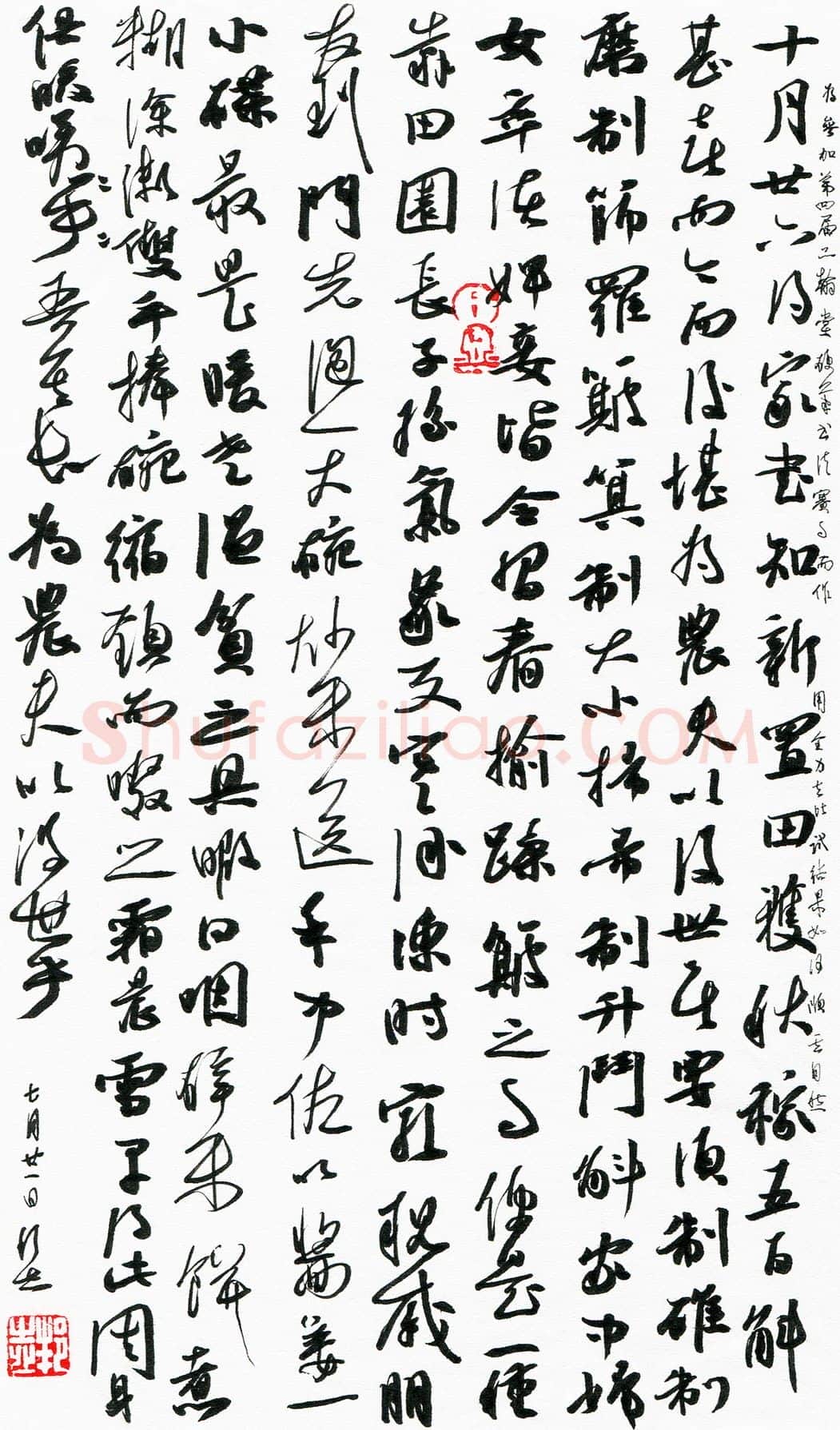 许邦志(成人组 特等奖)硬笔书法大赛获奖作品,许邦志硬笔书法作品
