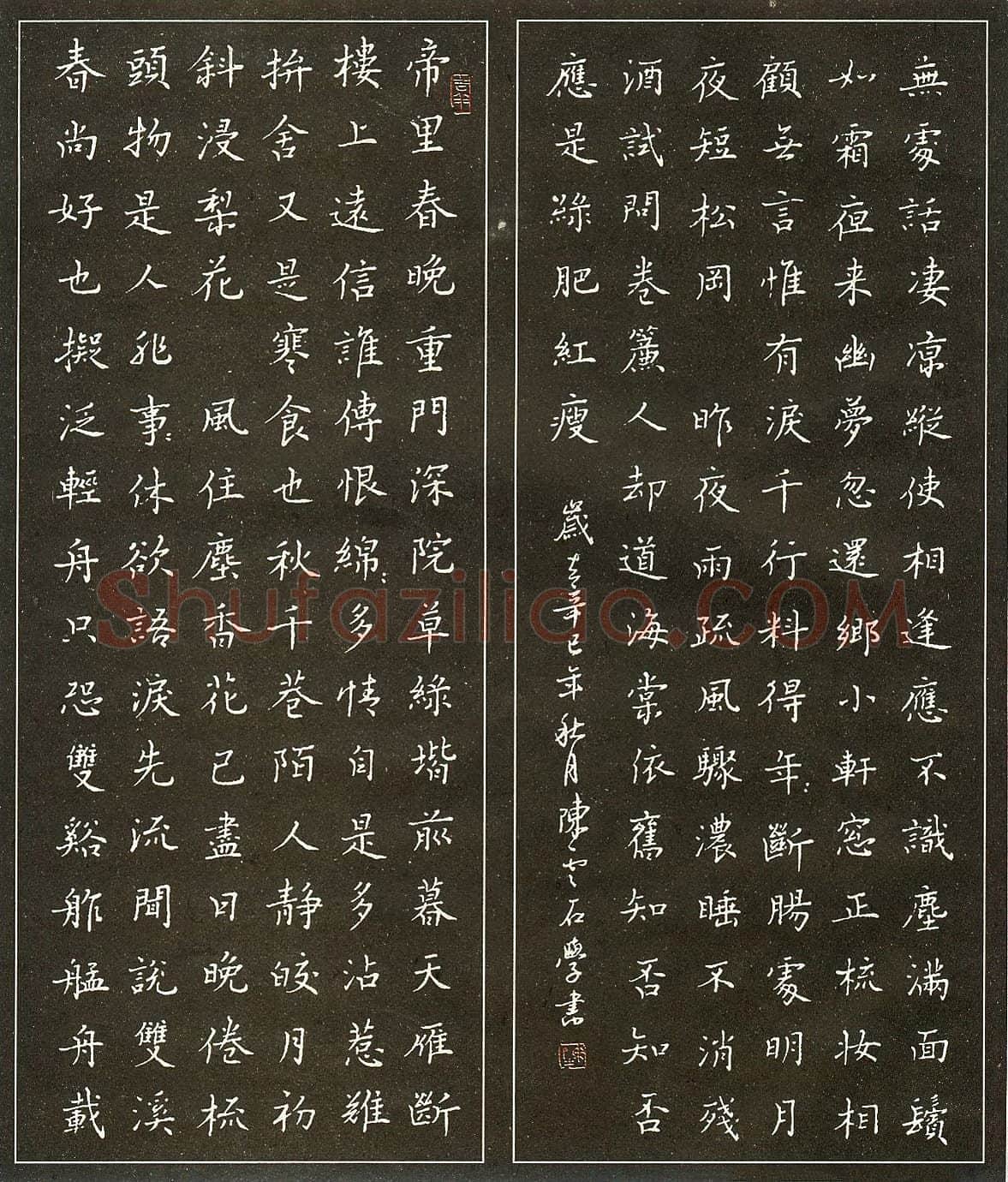 陈云石硬笔录春尚好也 硬笔书法作品欣赏