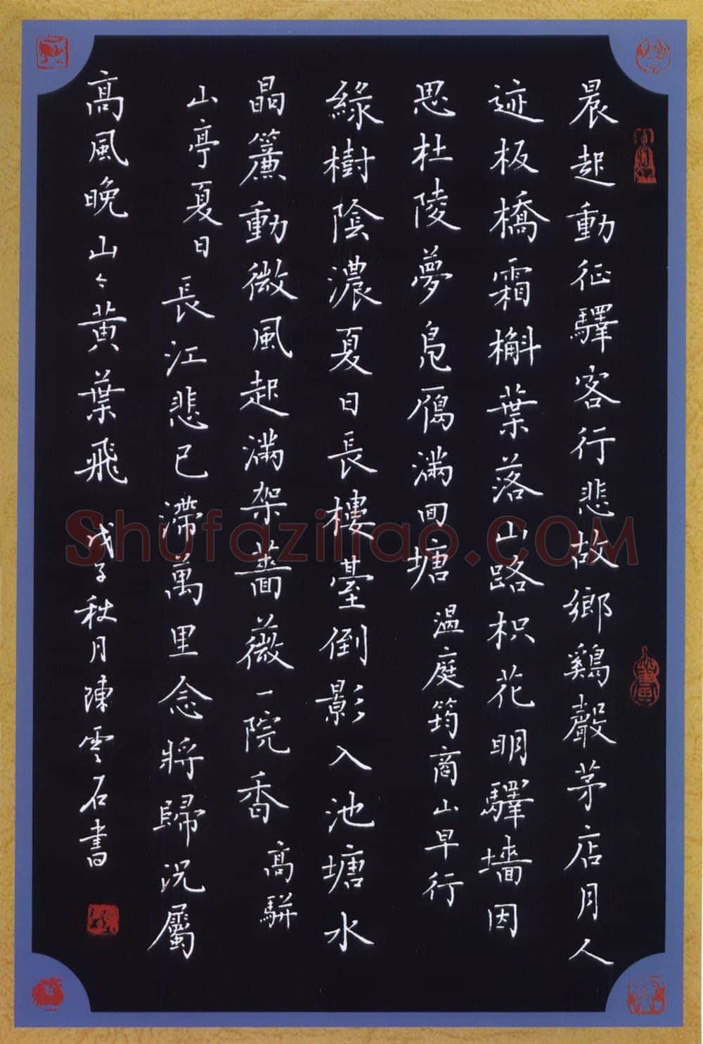 陈云石硬笔录春尚好也 硬笔书法作品欣赏