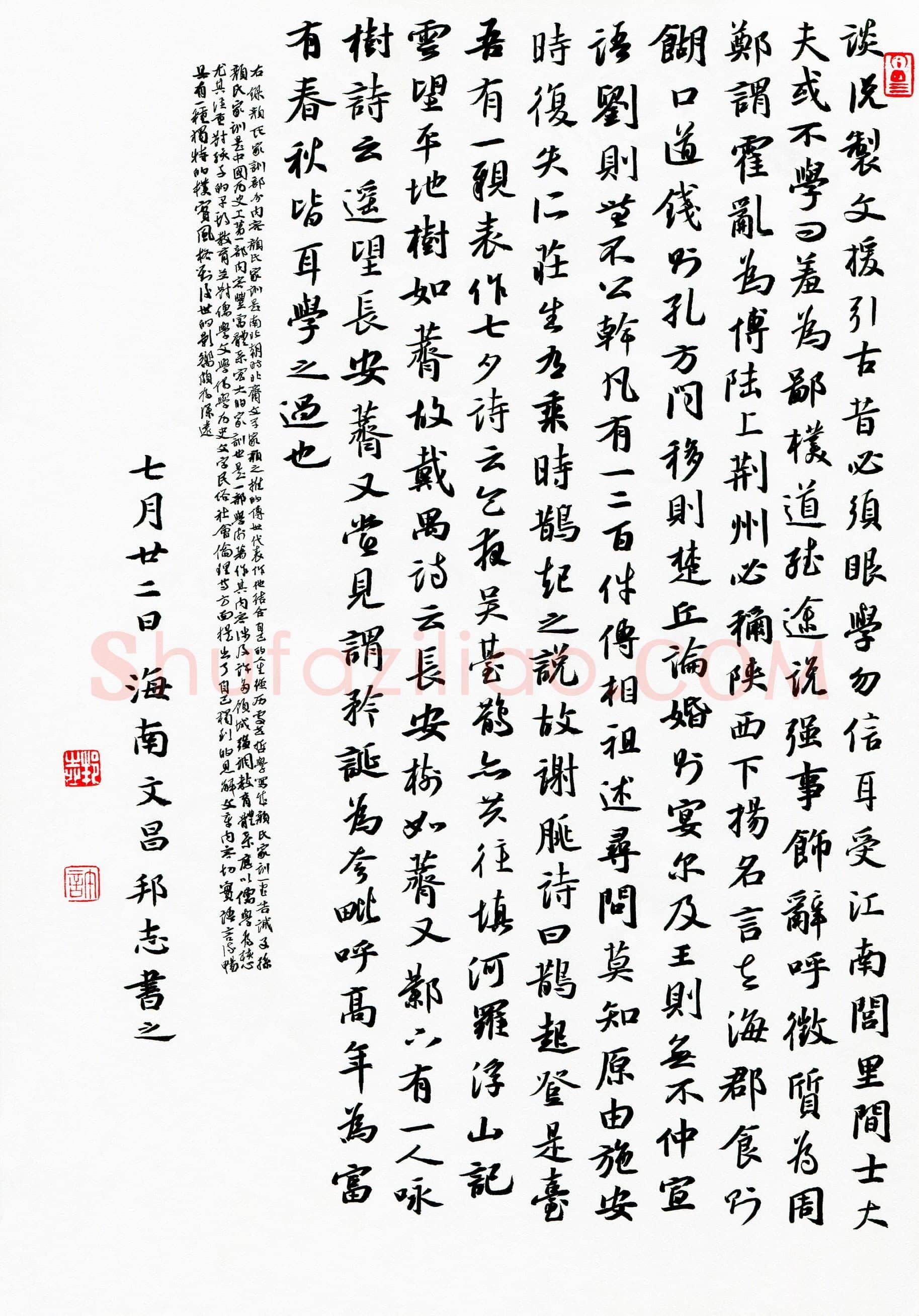 许邦志(成人组 特等奖)硬笔书法大赛获奖作品,许邦志硬笔书法作品