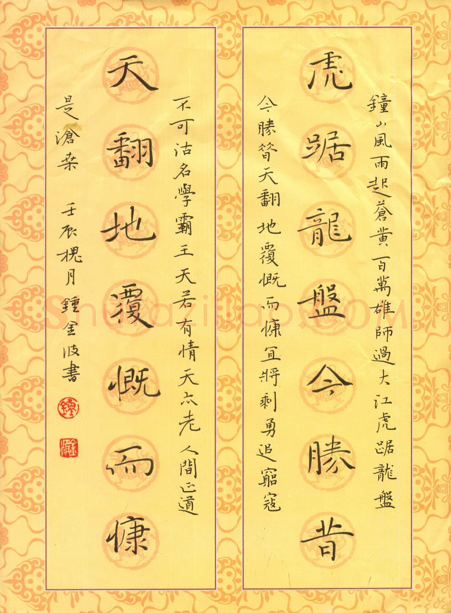 钟金波硬笔楷书毛泽东诗一首,钟金波硬笔书法作品