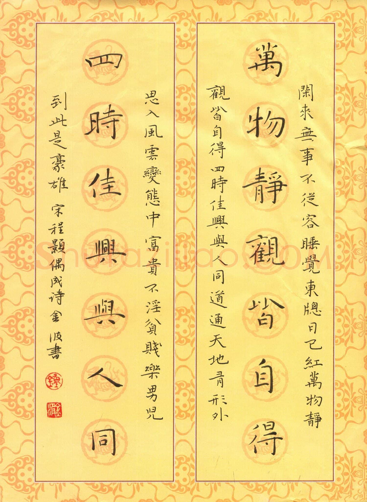 钟金波硬笔楷书宋程颢偶成诗,钟金波硬笔书法作品