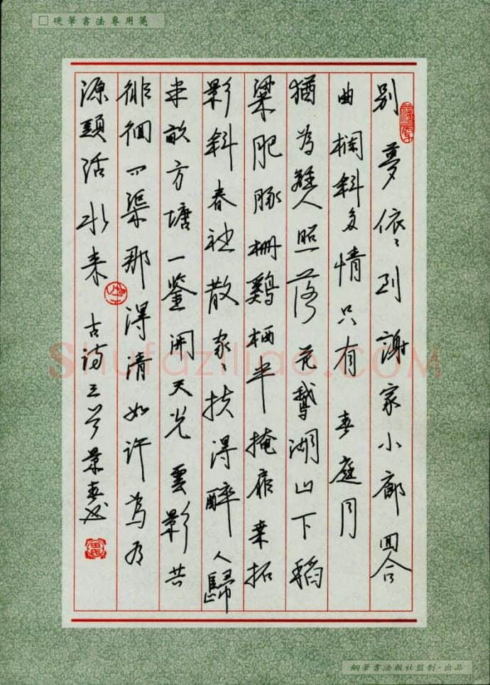 田景春硬笔行书古诗三首,田景春硬笔书法作品