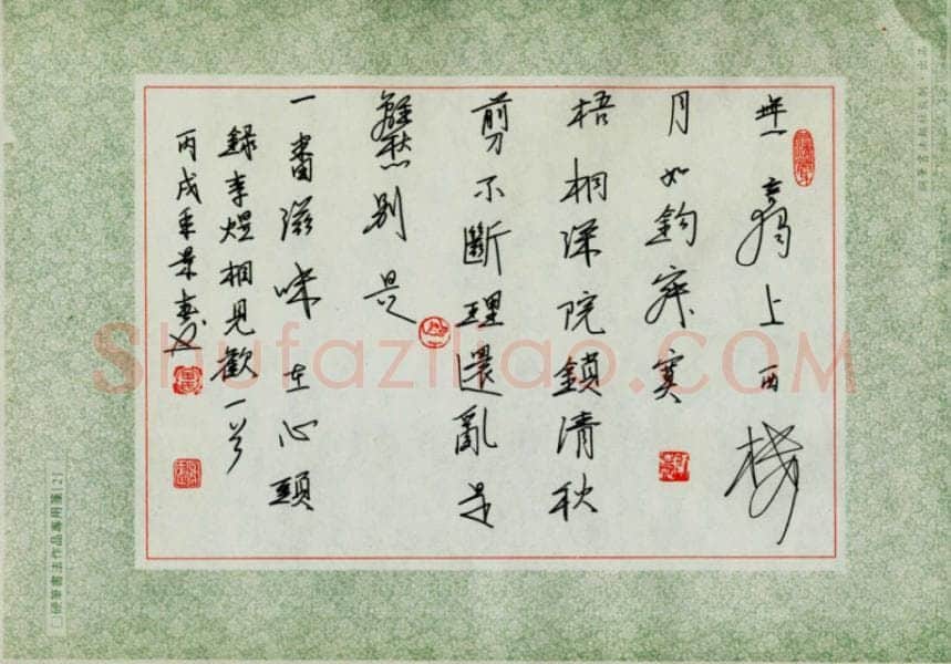 田景春硬笔行书李煜相见欢一首,田景春硬笔书法作品