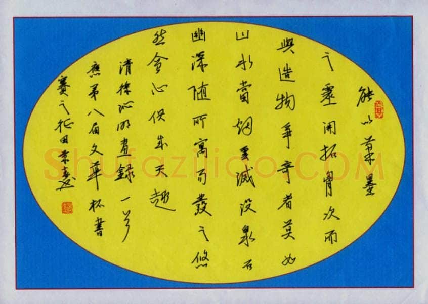 田景春硬笔行书清徐沁明画录一首,田景春硬笔书法作品