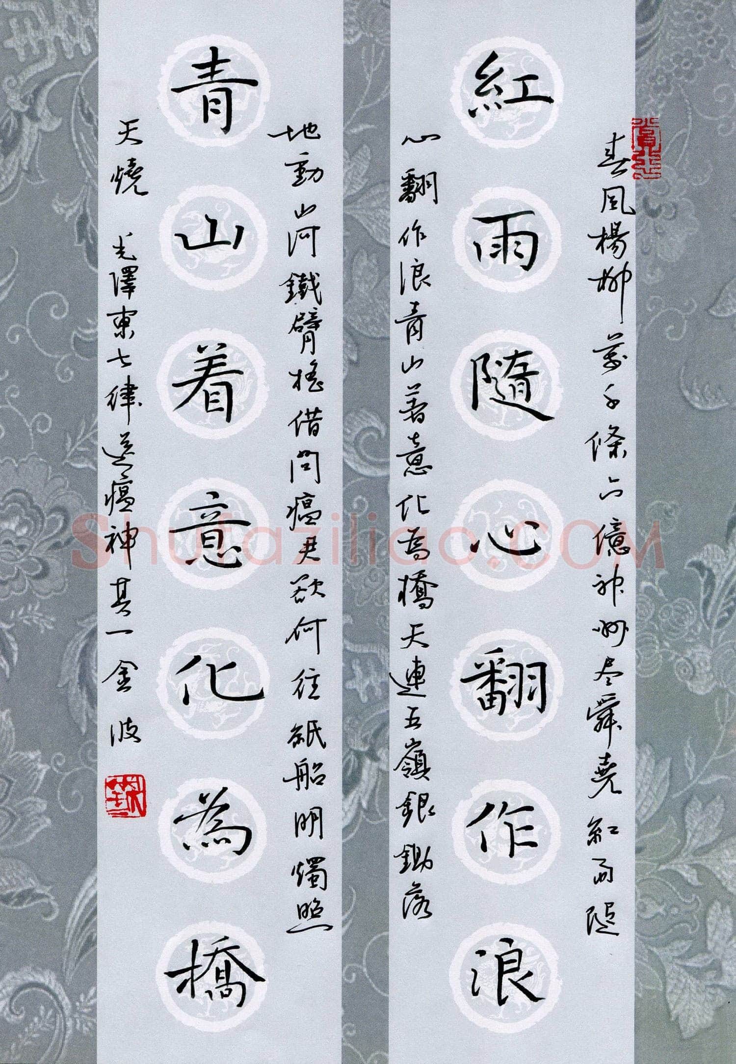 钟金波硬笔楷书毛泽东七律送瘟神,钟金波硬笔书法作品