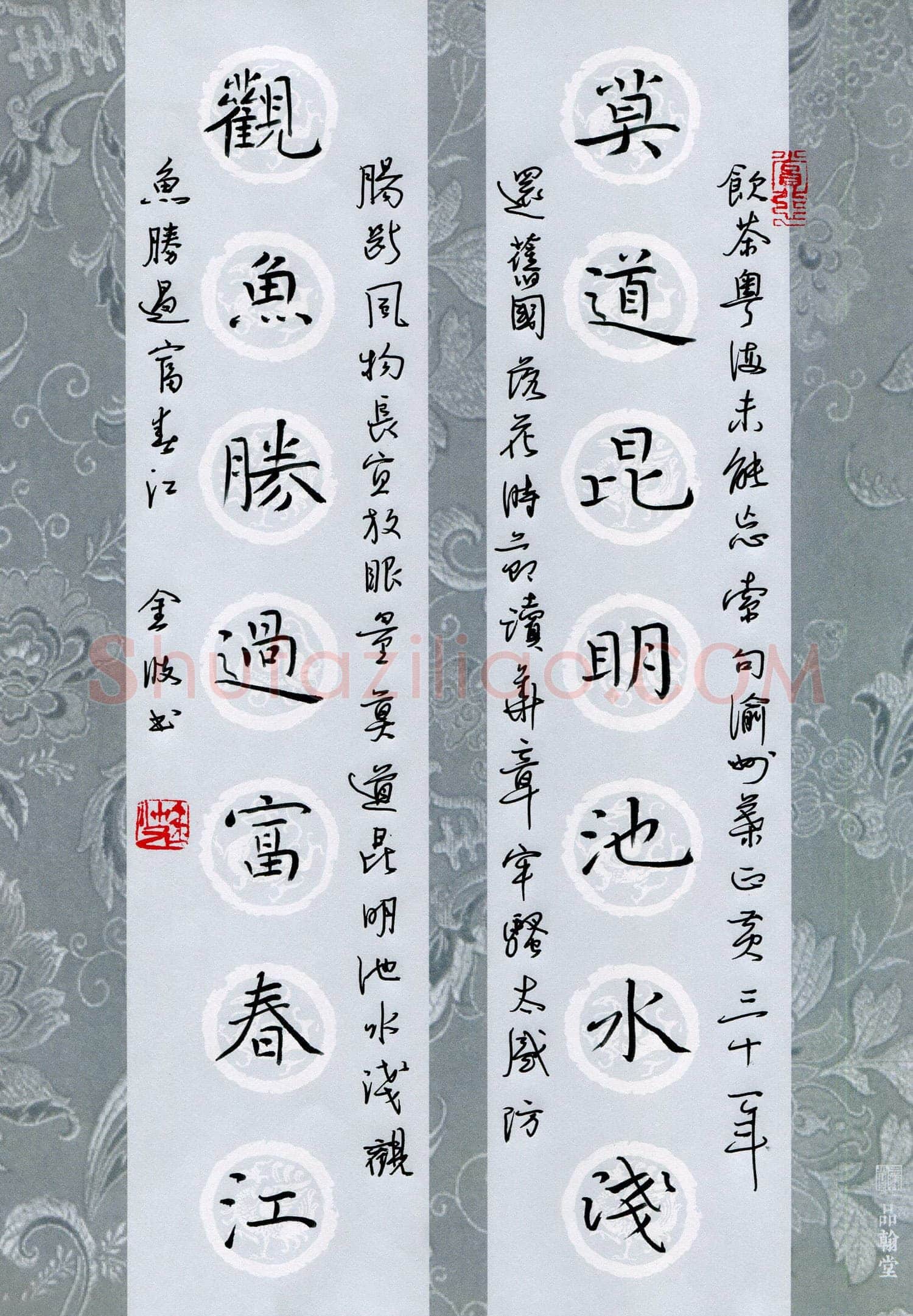 钟金波硬笔楷书毛泽东诗和柳亚子先生,钟金波硬笔书法作品
