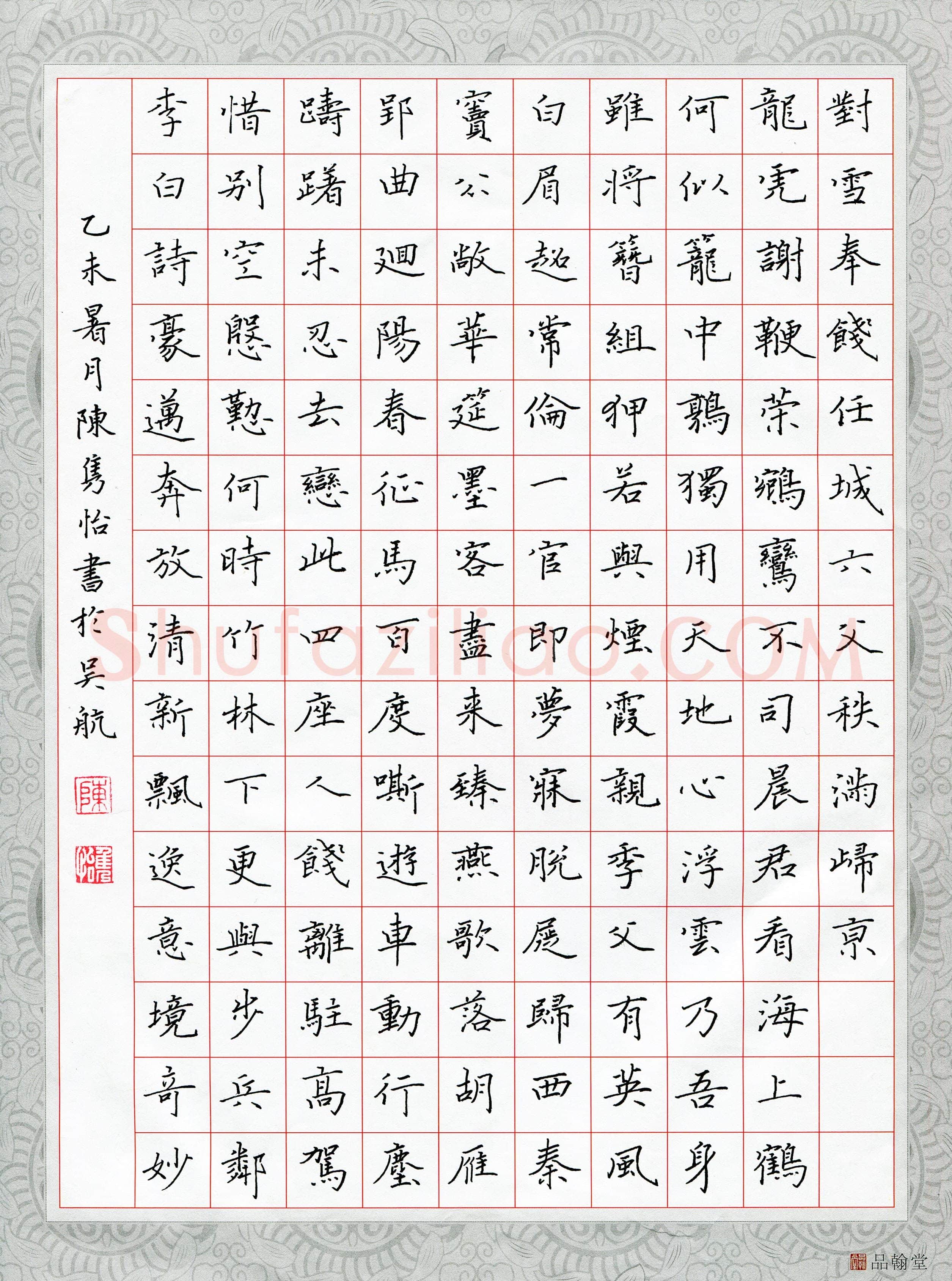 陈隽怡(少儿组 13岁 金奖)硬笔书法大赛获奖作品,陈隽怡硬笔书法作品