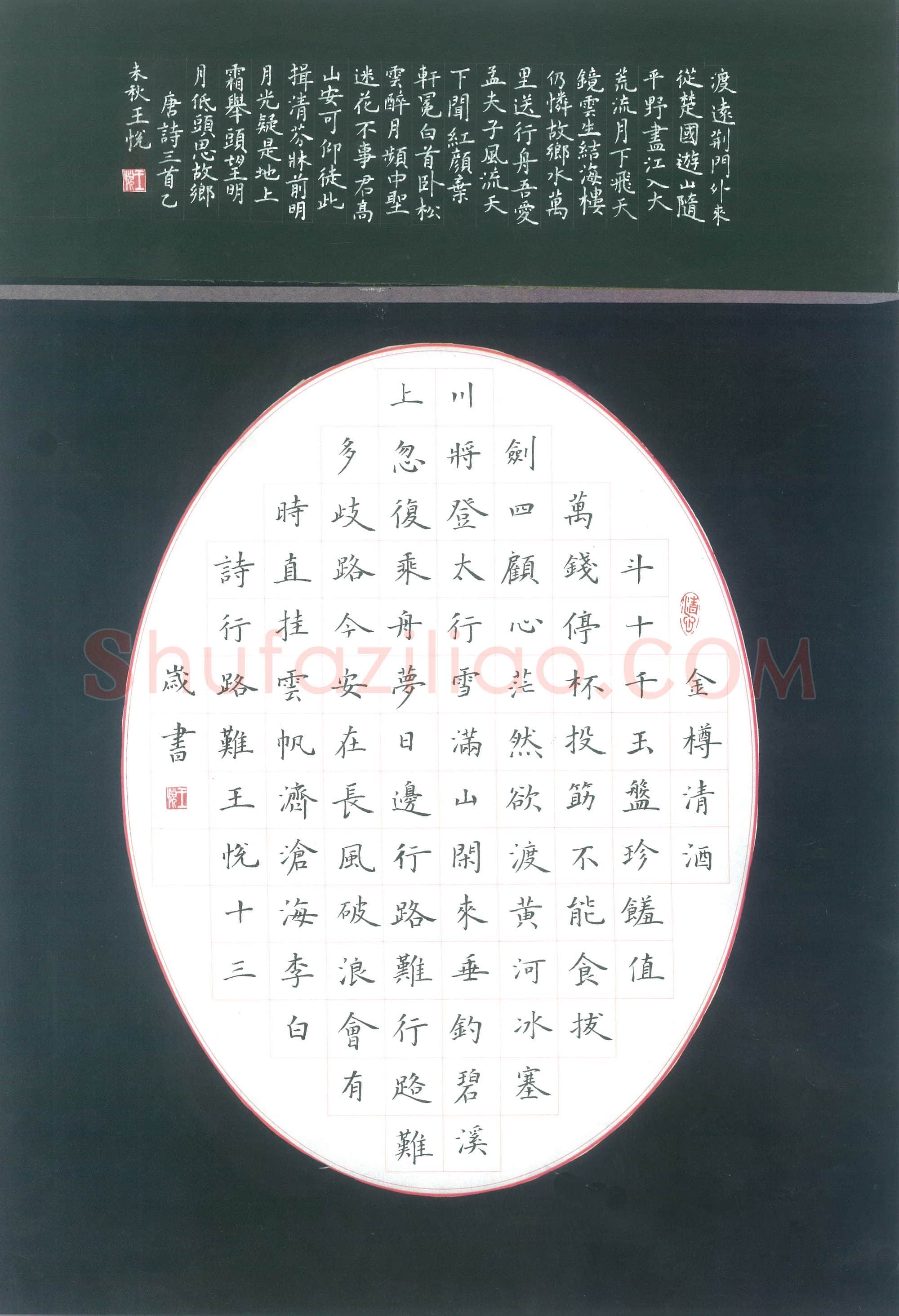 王悦(少儿组 13岁 金奖)硬笔书法大赛获奖作品,王悦硬笔书法作品