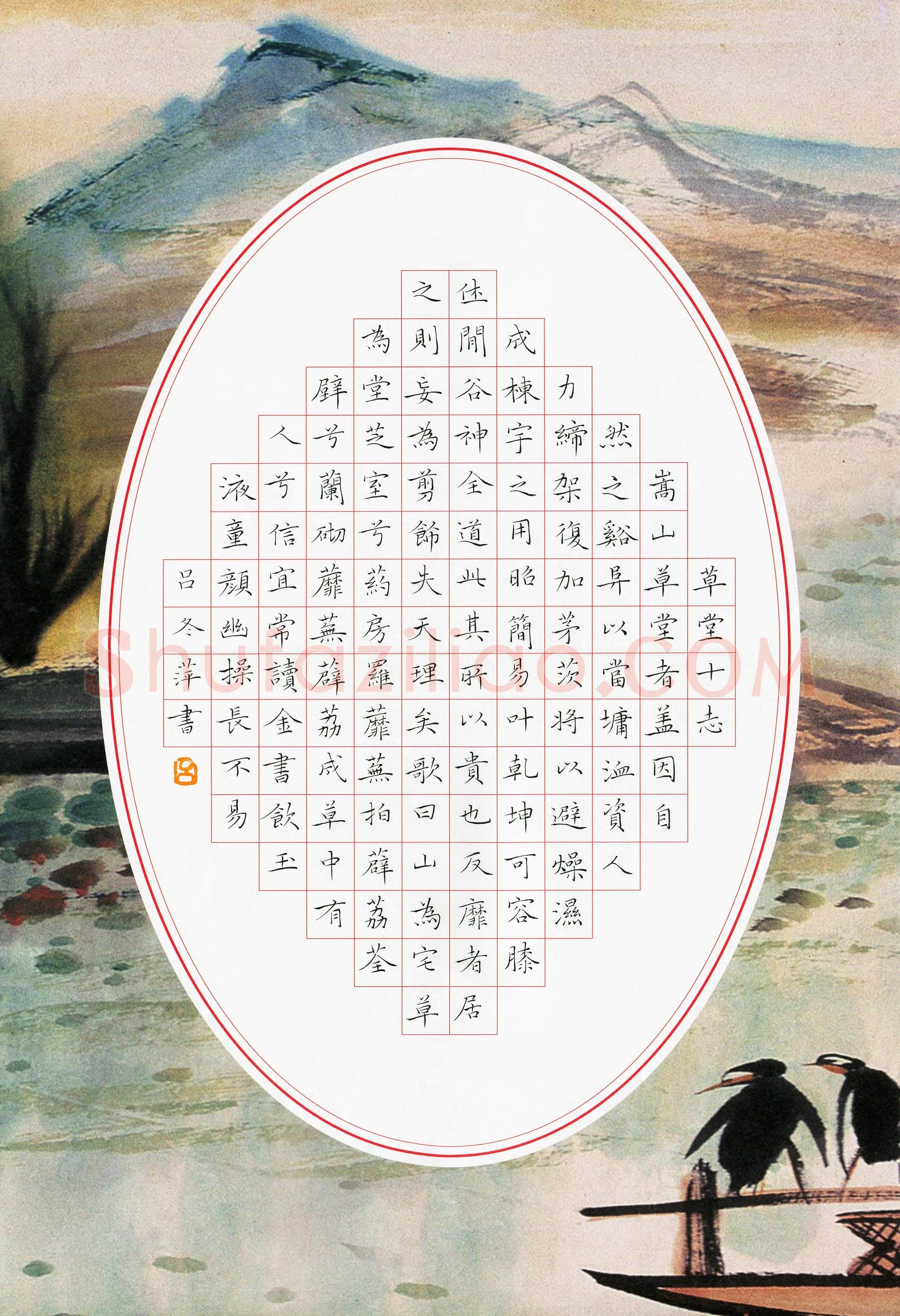 吕冬萍(成人组 优秀奖)硬笔书法大赛获奖作品,吕冬萍硬笔书法作品
