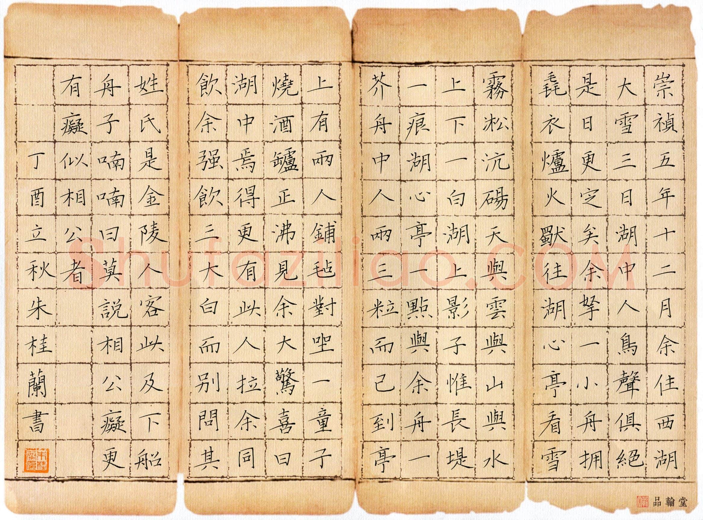 朱桂兰(成人组 优秀奖)硬笔书法大赛获奖作品,朱桂兰硬笔书法作品