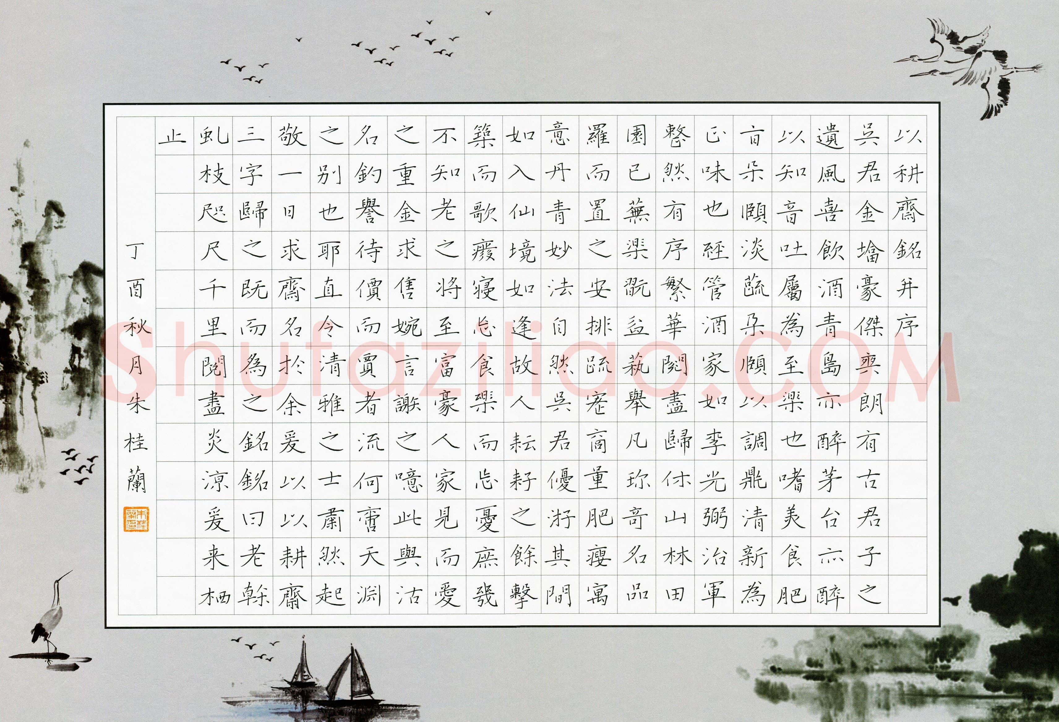 朱桂兰(成人组 优秀奖)硬笔书法大赛获奖作品,朱桂兰硬笔书法作品