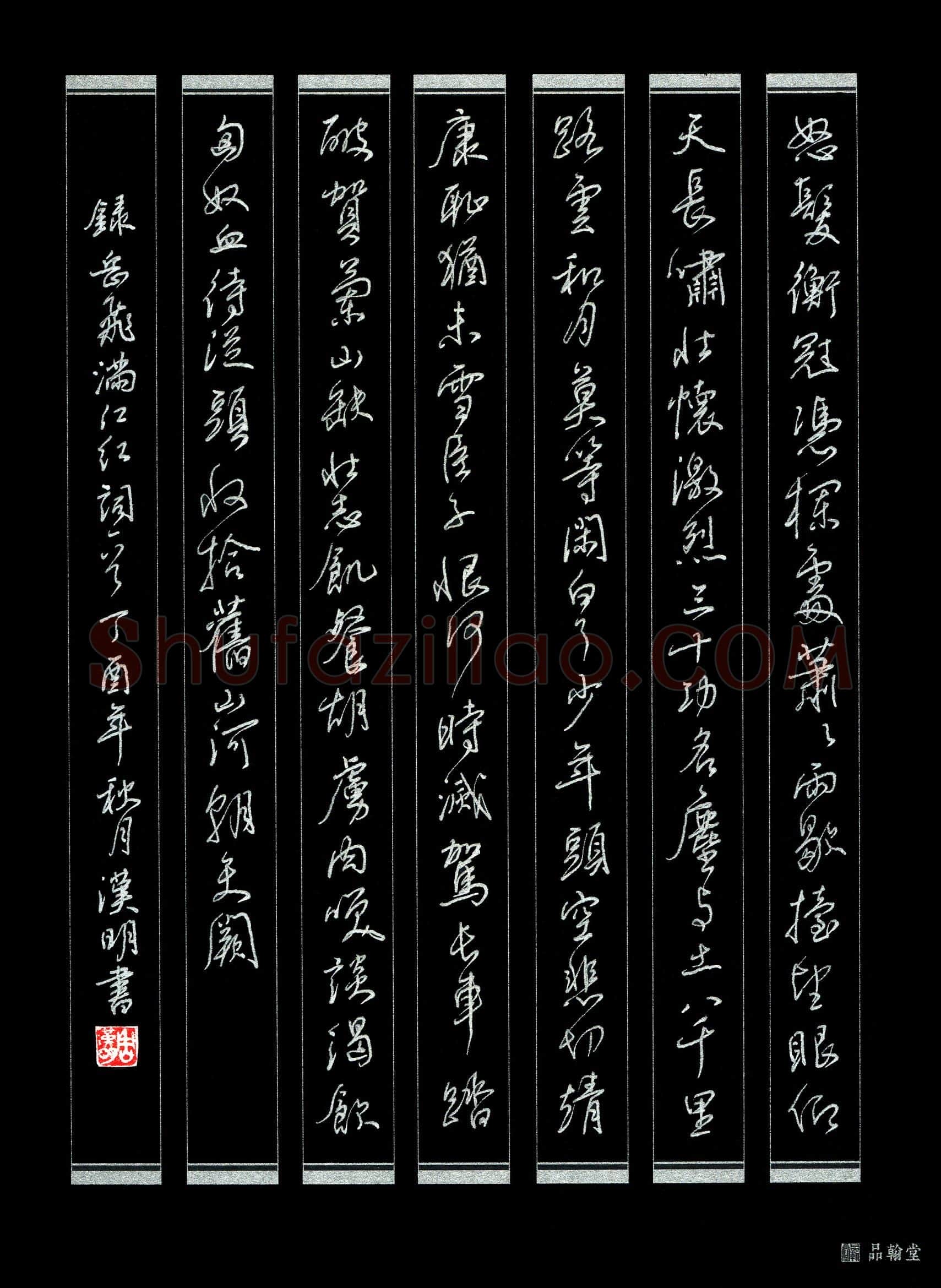 周汉明(成人组 优秀奖)硬笔书法大赛获奖作品,周汉明硬笔书法作品
