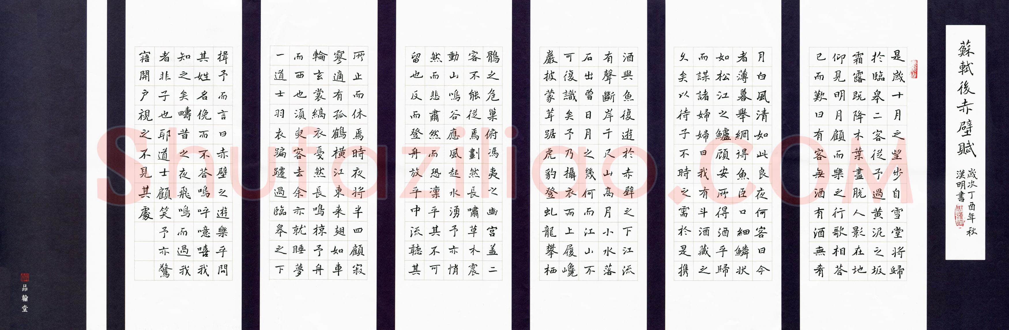 周汉明(成人组 优秀奖)硬笔书法大赛获奖作品,周汉明硬笔书法作品