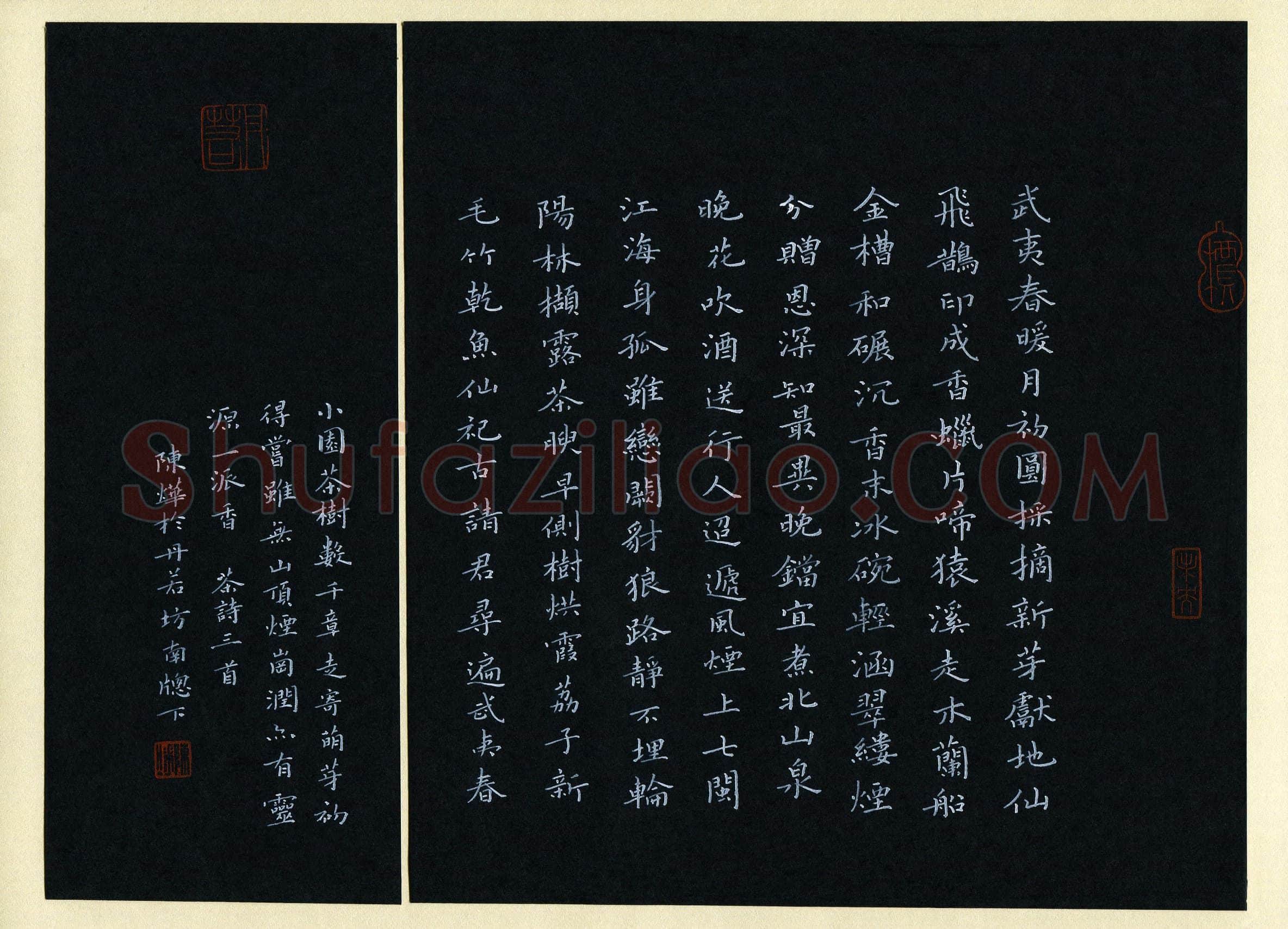 陈烨(成人组 优秀奖)硬笔书法大赛获奖作品,陈烨硬笔书法作品