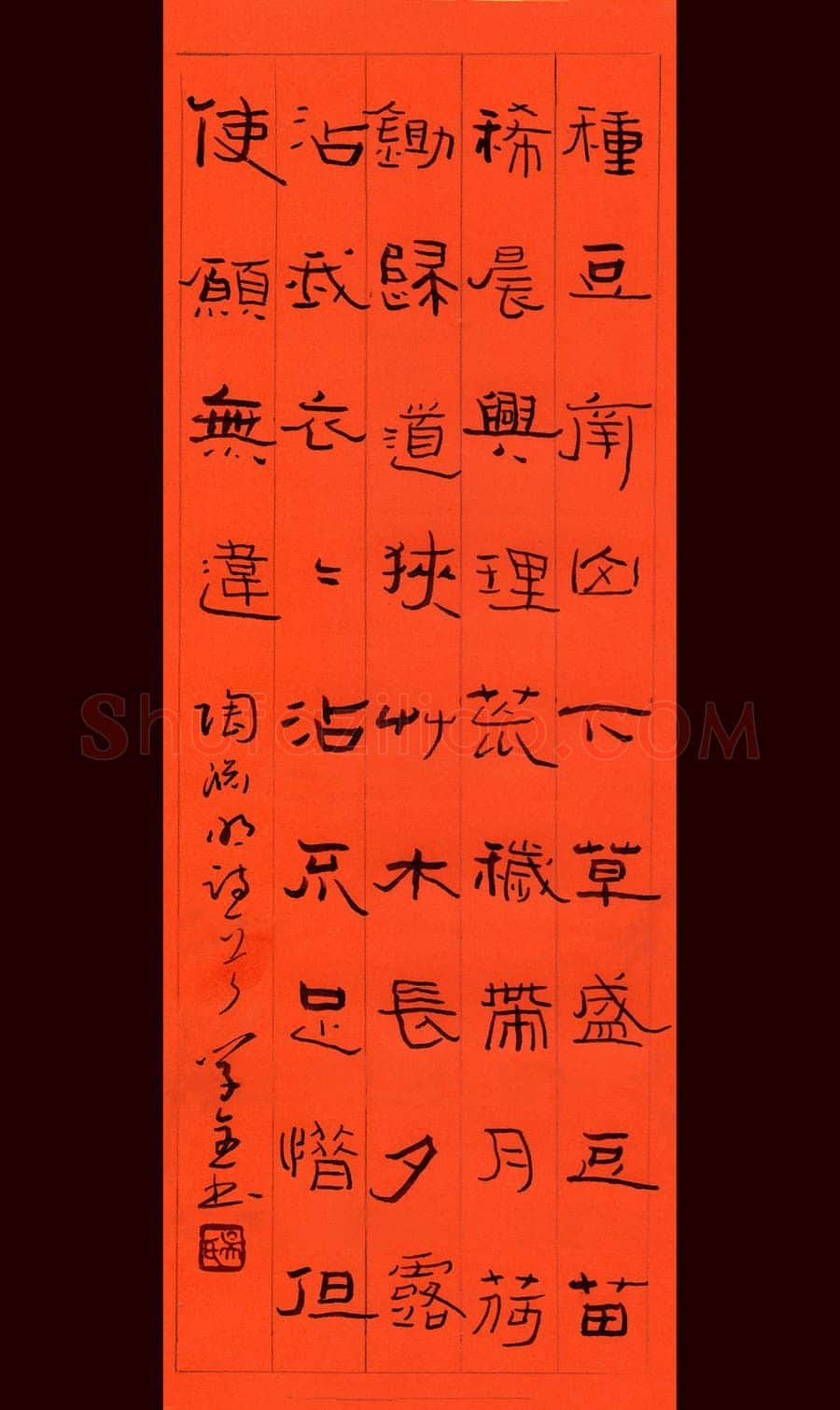 吴学全硬笔隶书陶渊明诗一首,吴学全硬笔书法作品