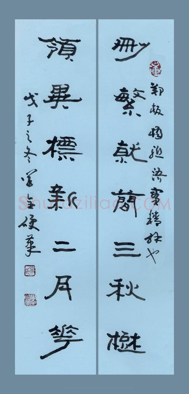 吴学全硬笔隶书郑板桥联语,吴学全硬笔书法作品