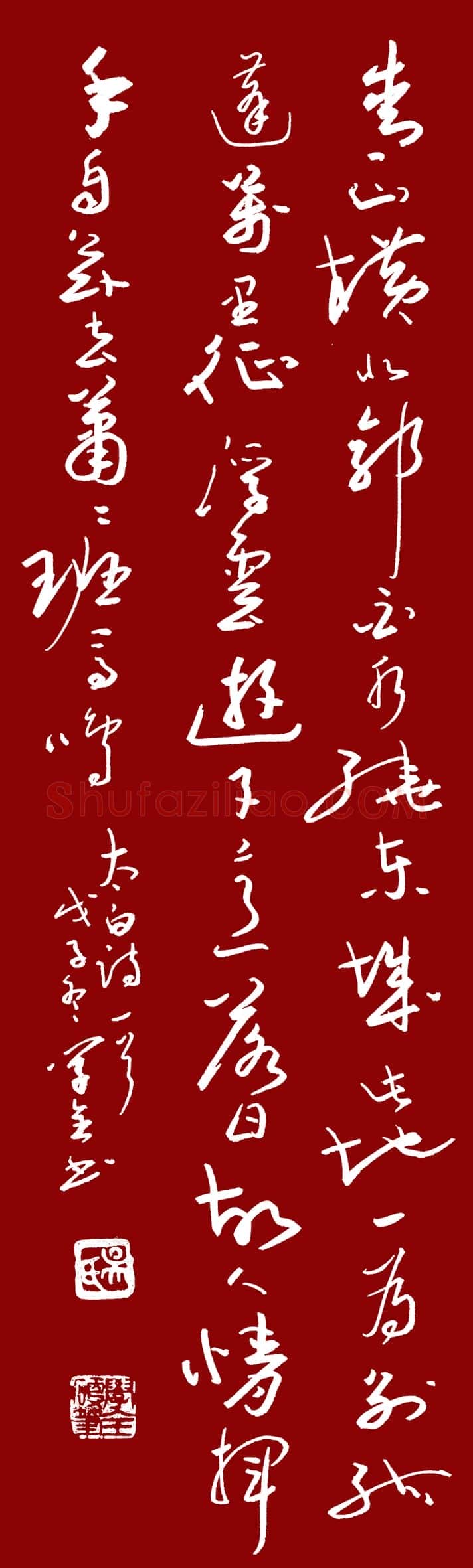 吴学全硬笔行草太白诗一首,吴学全硬笔书法作品