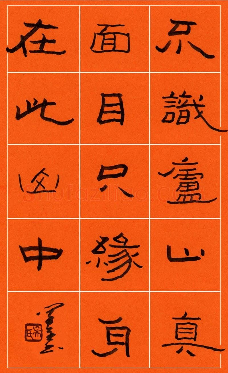 吴学全硬笔隶书李白诗句,吴学全硬笔书法作品