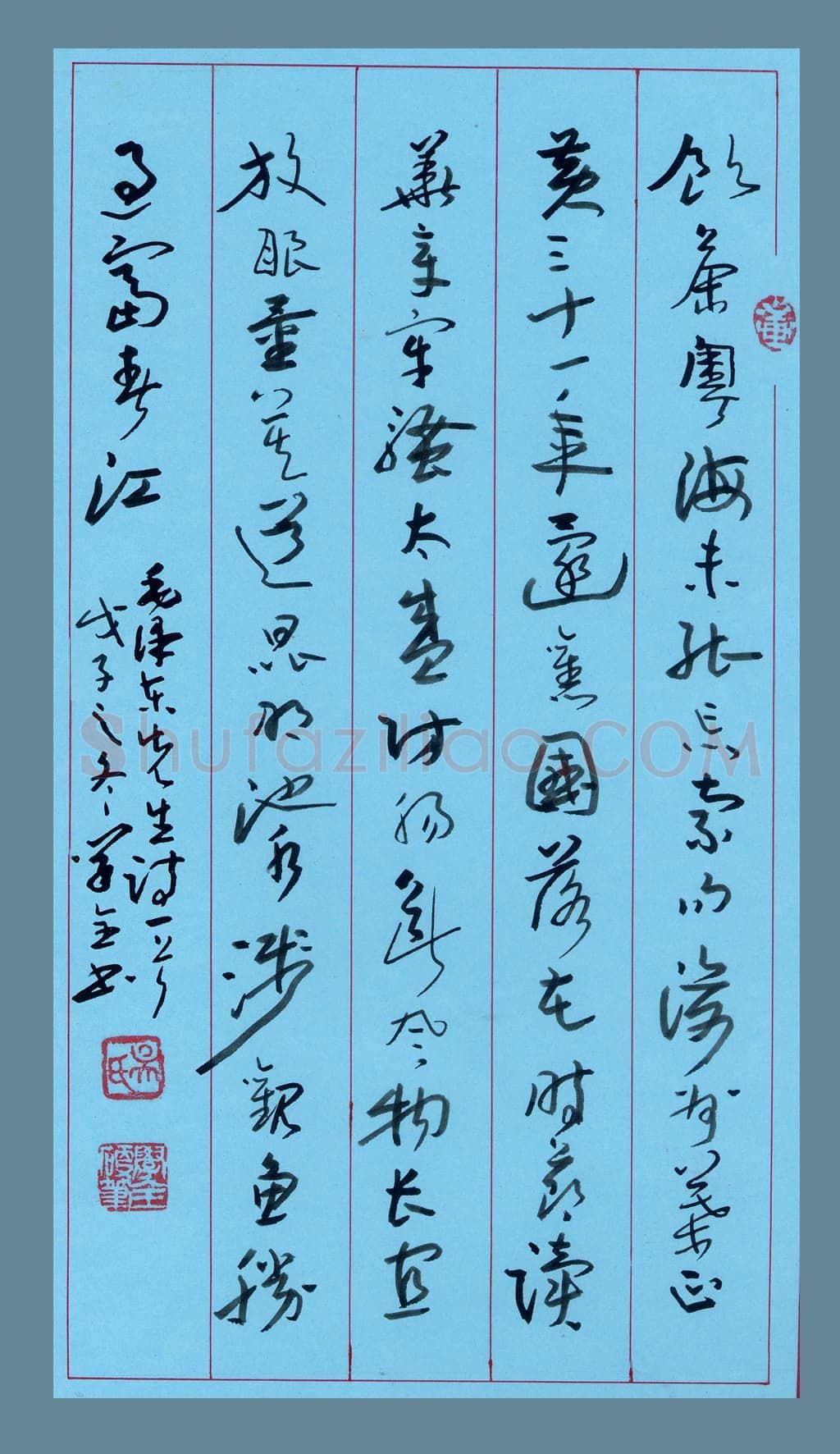吴学全硬笔行草毛泽东诗一首,吴学全硬笔书法作品