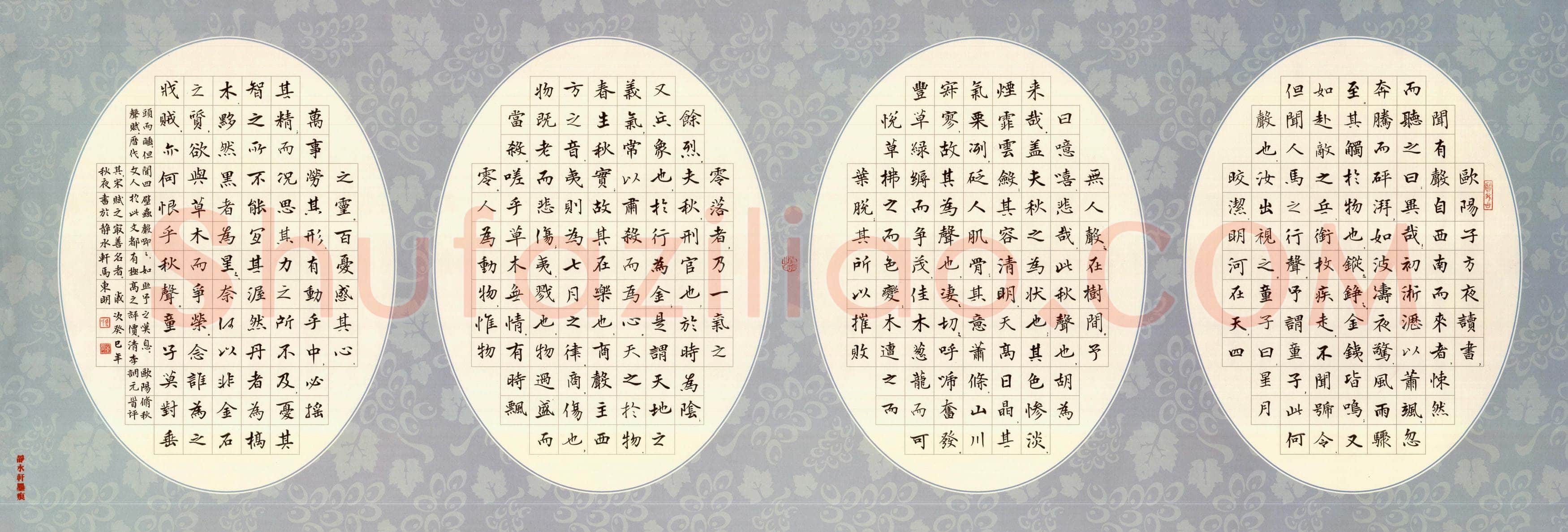 马东明硬笔楷书欧阳修秋声赋,马东明硬笔书法作品