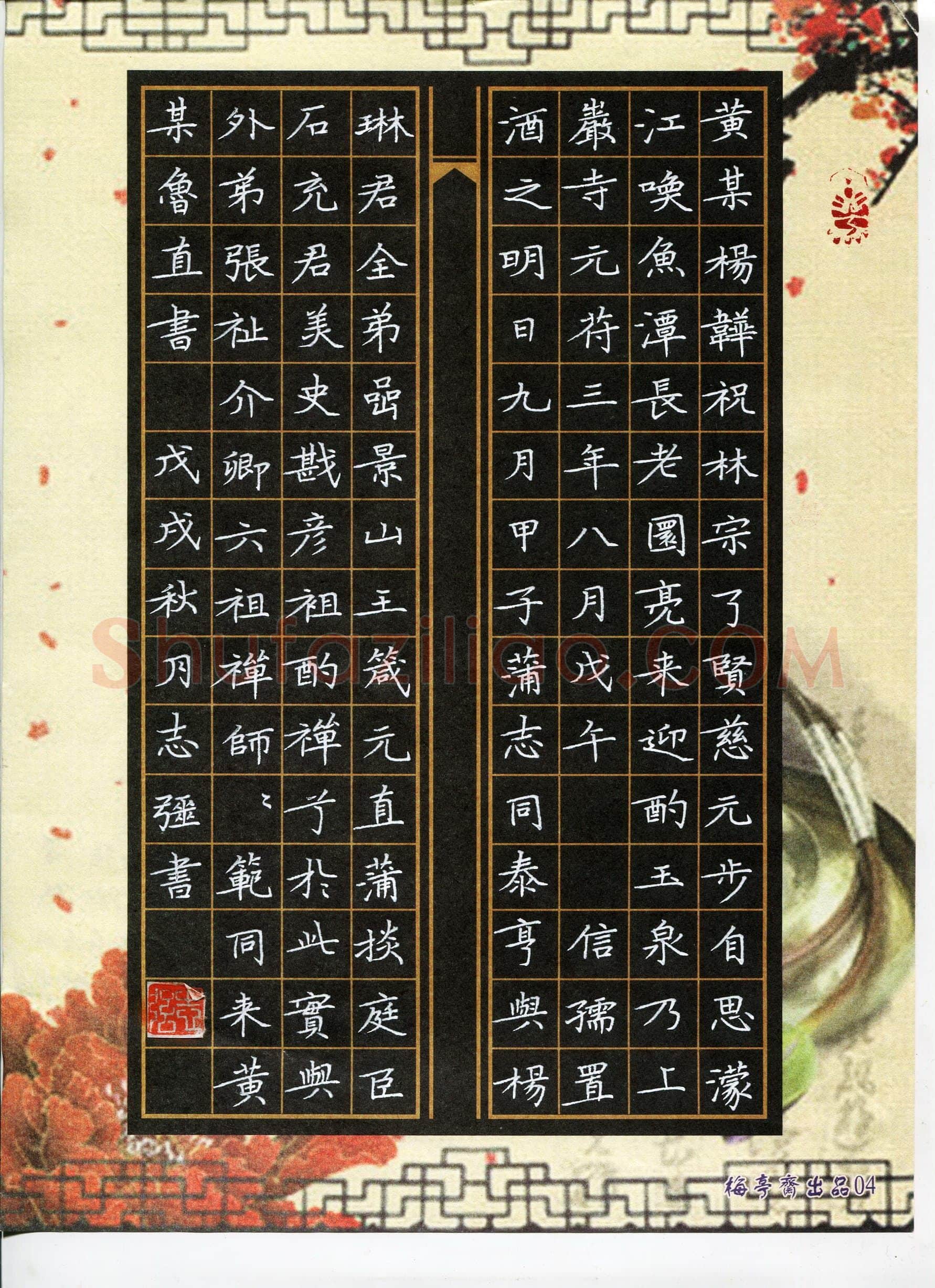 秦志强(成人组 优秀奖)硬笔书法大赛获奖作品,秦志强硬笔书法作品