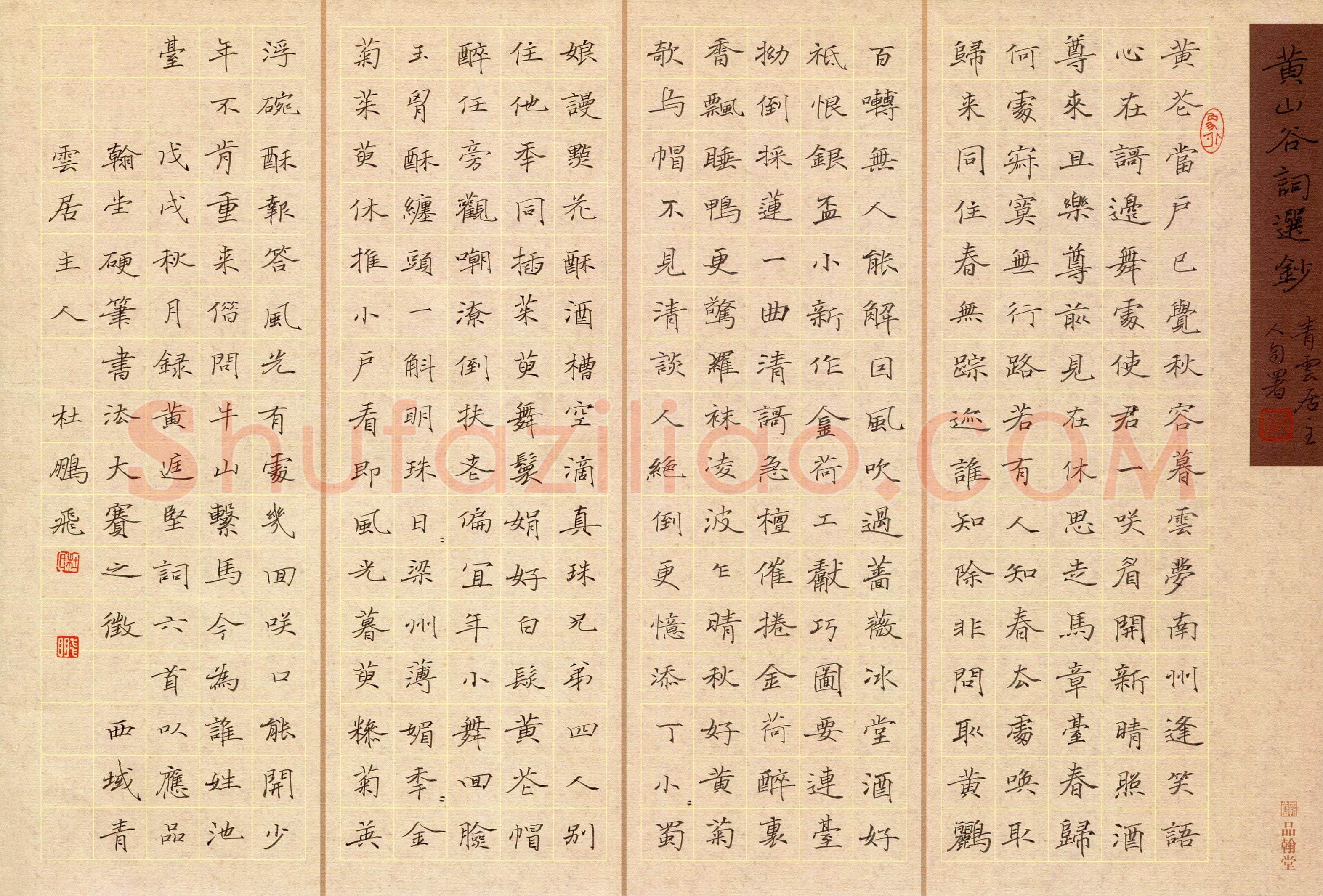 杜鹏飞(成人组 优秀奖)硬笔书法大赛获奖作品,杜鹏飞硬笔书法作品