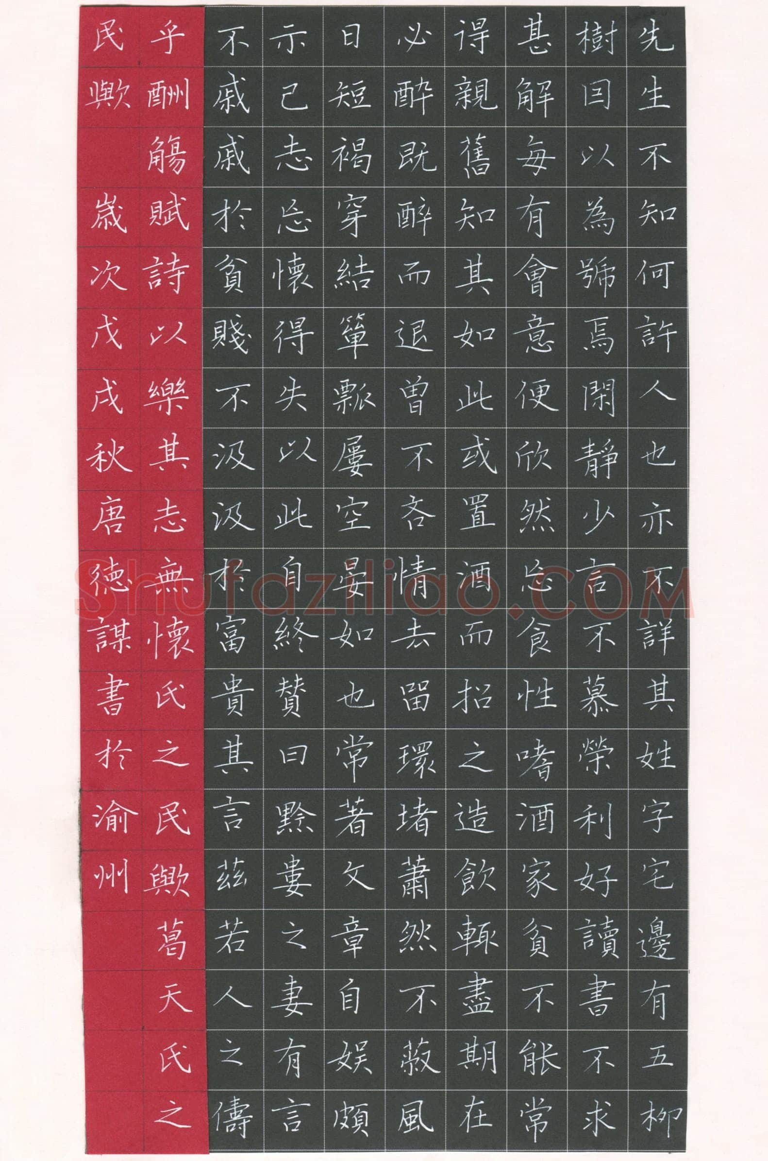 唐德谋(成人组 优秀奖)硬笔书法大赛获奖作品,唐德谋硬笔书法作品