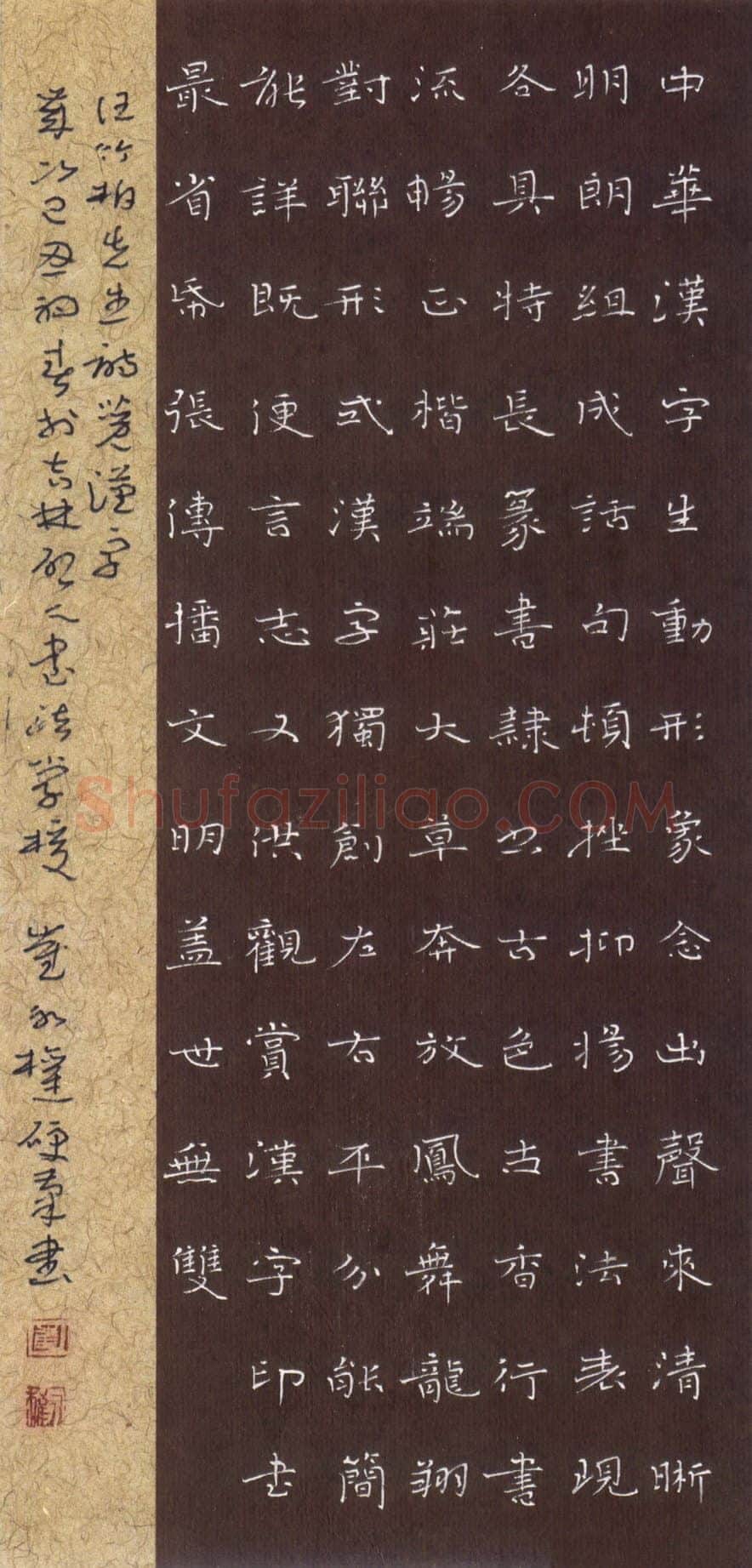 崔永权硬笔楷书汪竹柏诗,崔永权硬笔书法作品