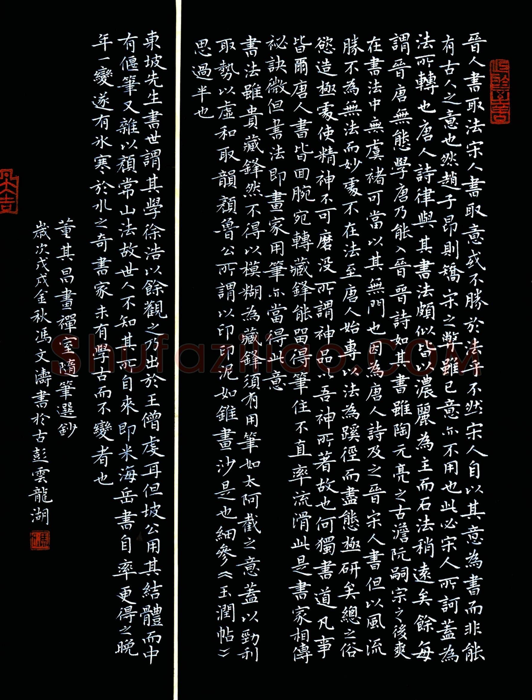 冯文涛(成人组 特等奖)硬笔书法大赛获奖作品,冯文涛硬笔书法作品
