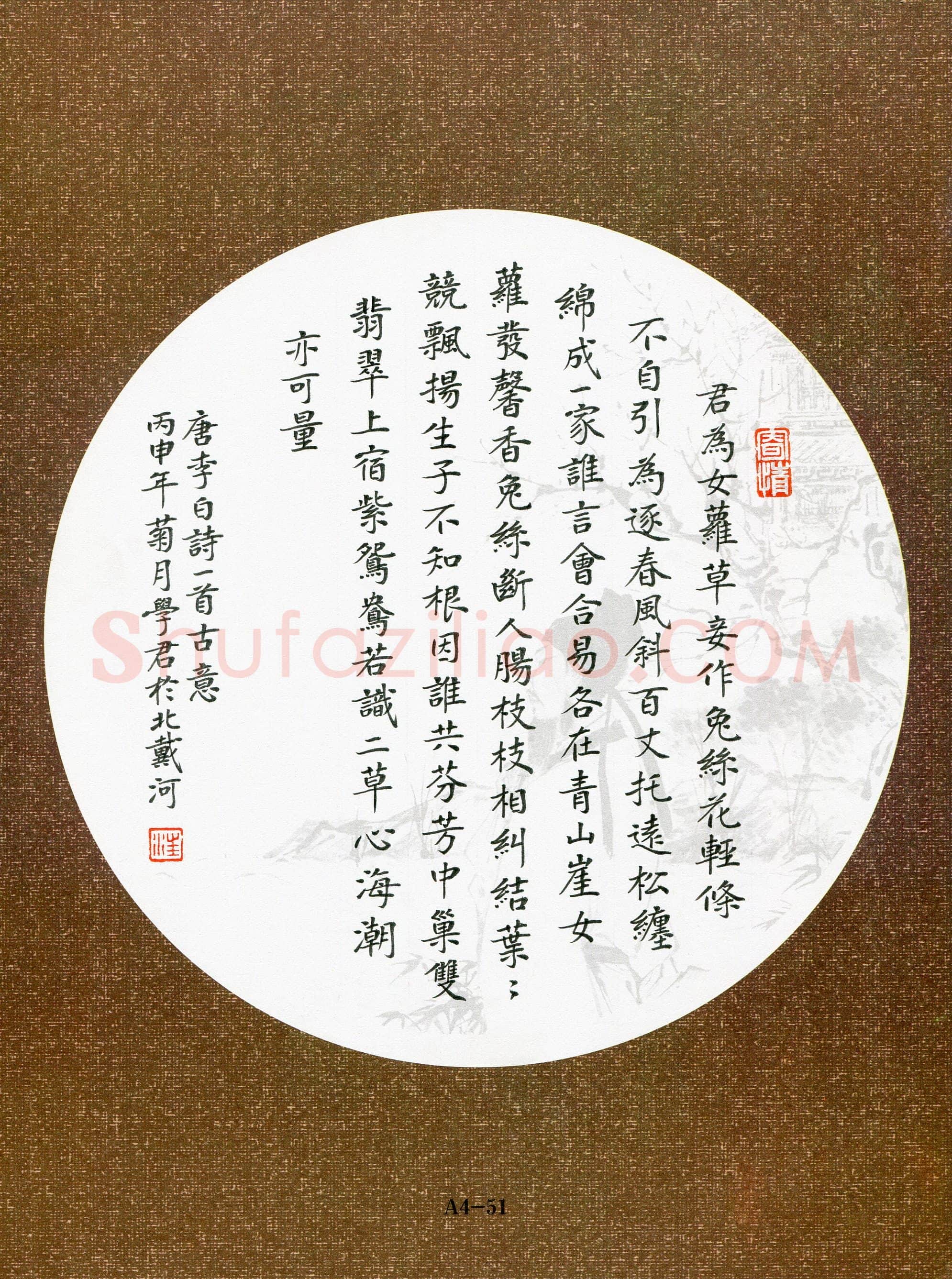 汪学君(成人组)硬笔书法大赛入围作品选登,汪学君硬笔书法作品