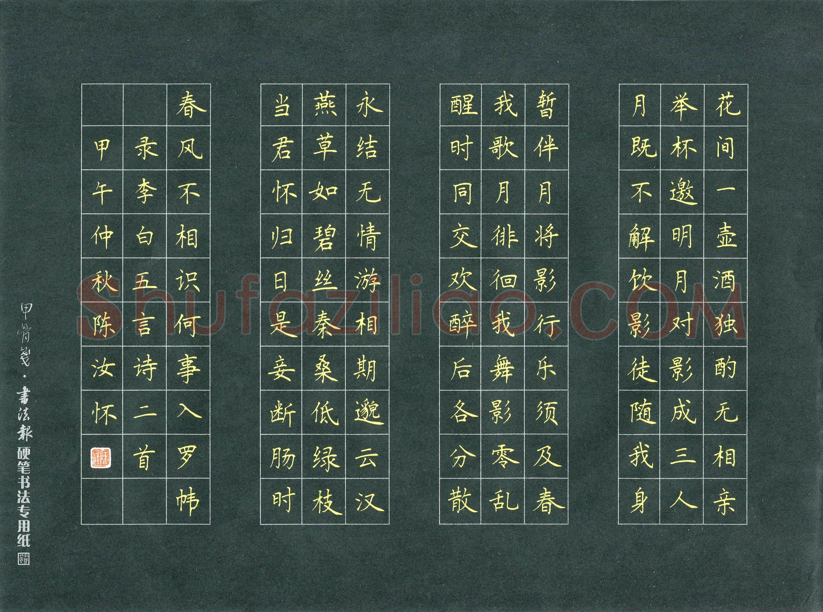 陈汝怀(成人组 优秀奖)硬笔书法大赛获奖作品,陈汝怀硬笔书法作品