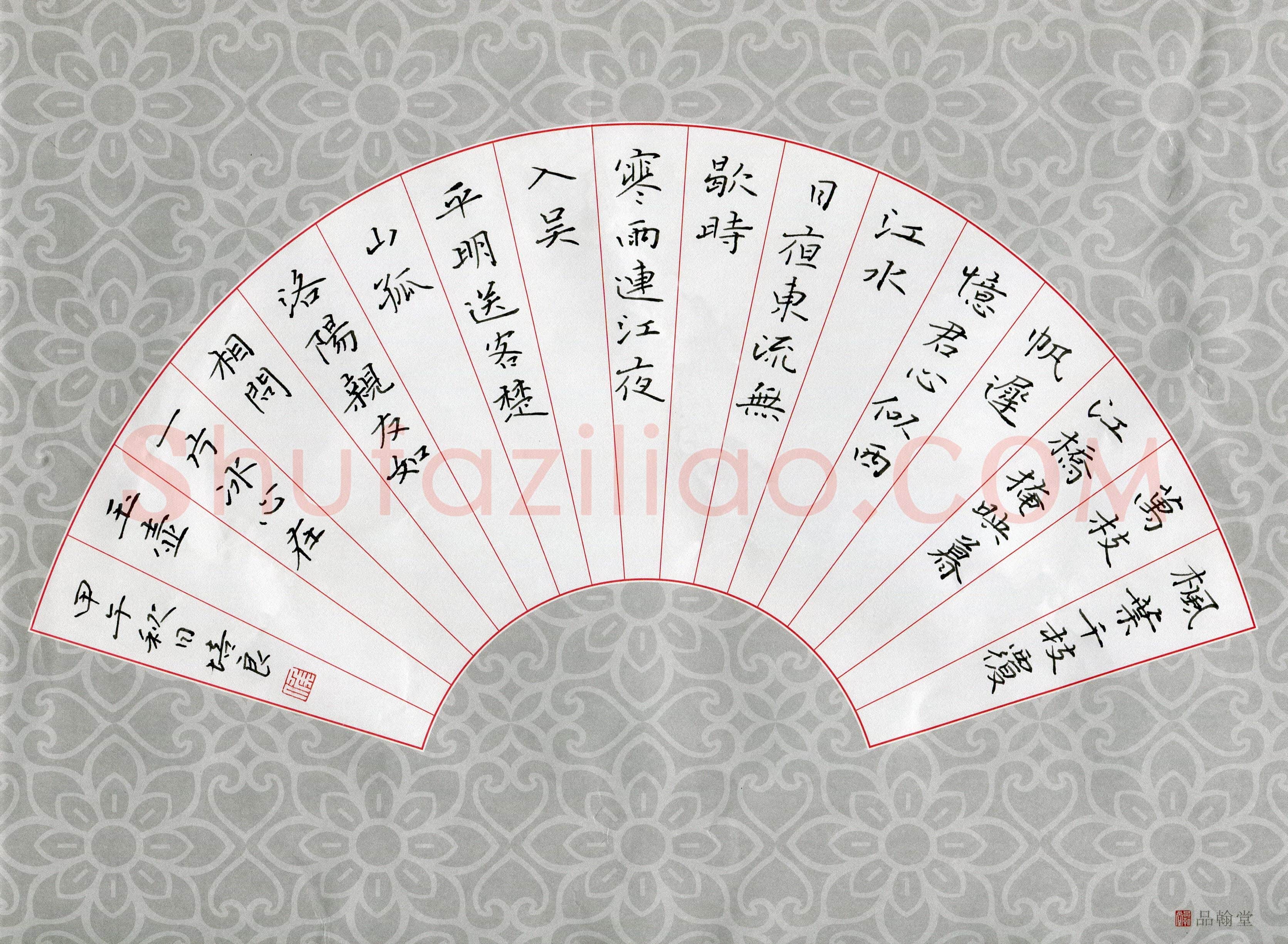 侯培良(成人组 优秀奖)硬笔书法大赛获奖作品,侯培良硬笔书法作品