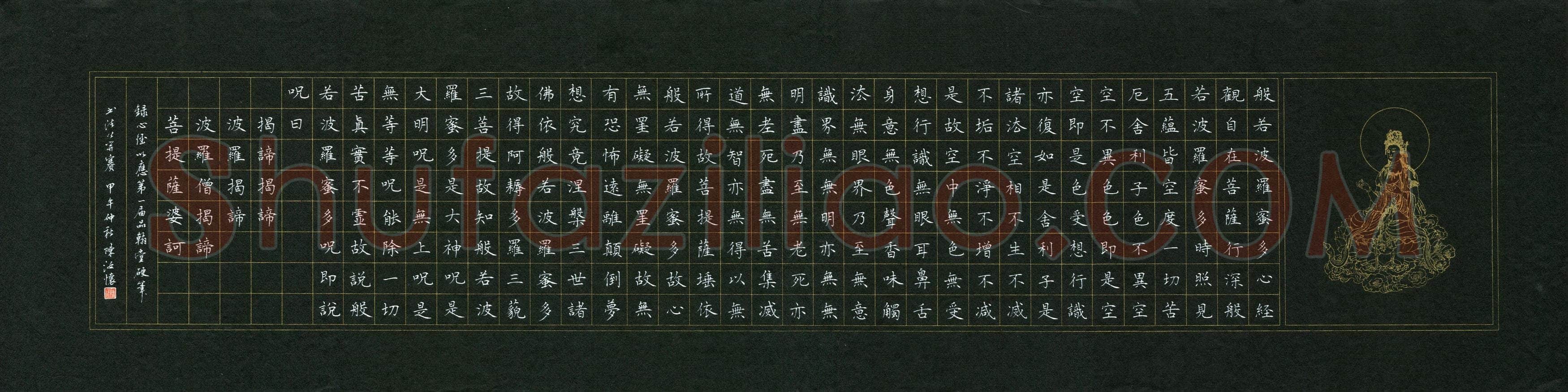 陈汝怀(成人组 优秀奖)硬笔书法大赛获奖作品,陈汝怀硬笔书法作品