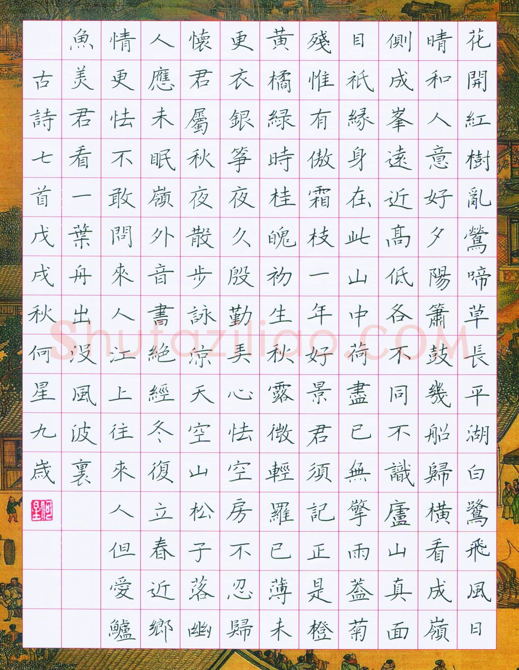 何星(少儿组 9岁 金奖)硬笔书法大赛获奖作品,何星硬笔书法作品