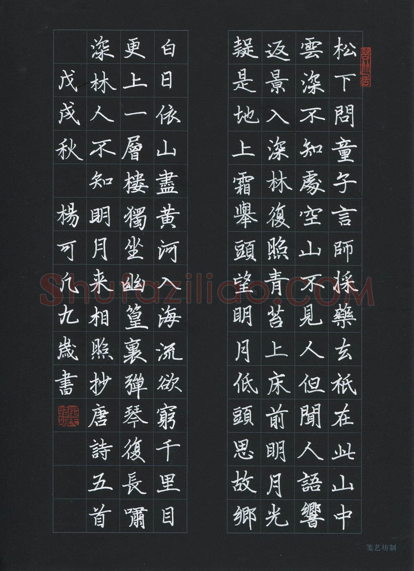 杨可凡(少儿组 9岁 金奖)硬笔书法大赛获奖作品,杨可凡硬笔书法作品