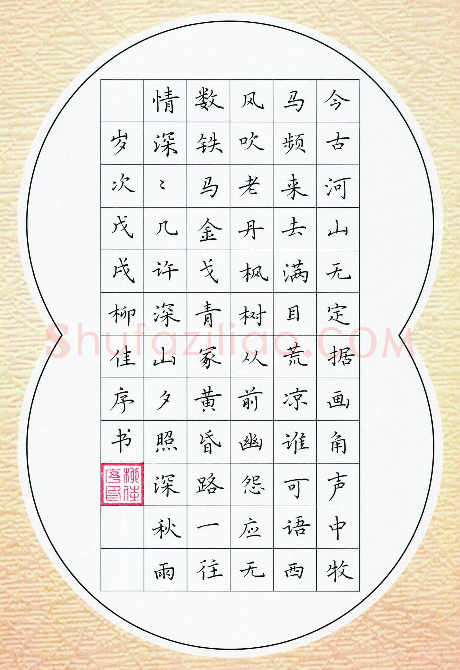 柳佳序(少儿组 9岁 金奖)硬笔书法大赛获奖作品,柳佳序硬笔书法作品