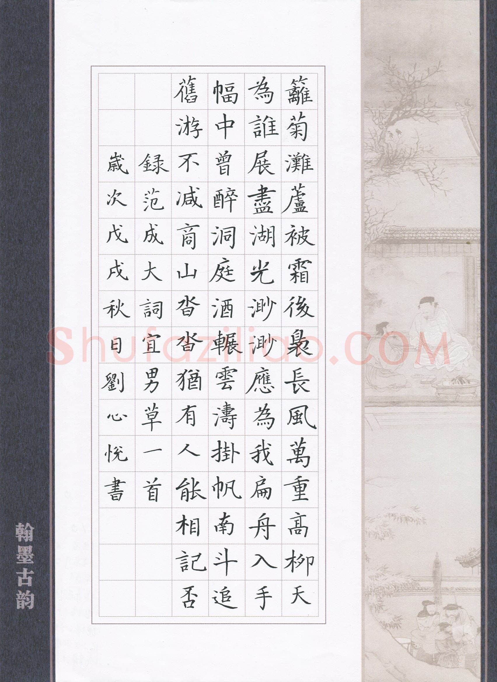 刘心悦(少儿组 10岁 金奖)硬笔书法大赛获奖作品,刘心悦硬笔书法作品