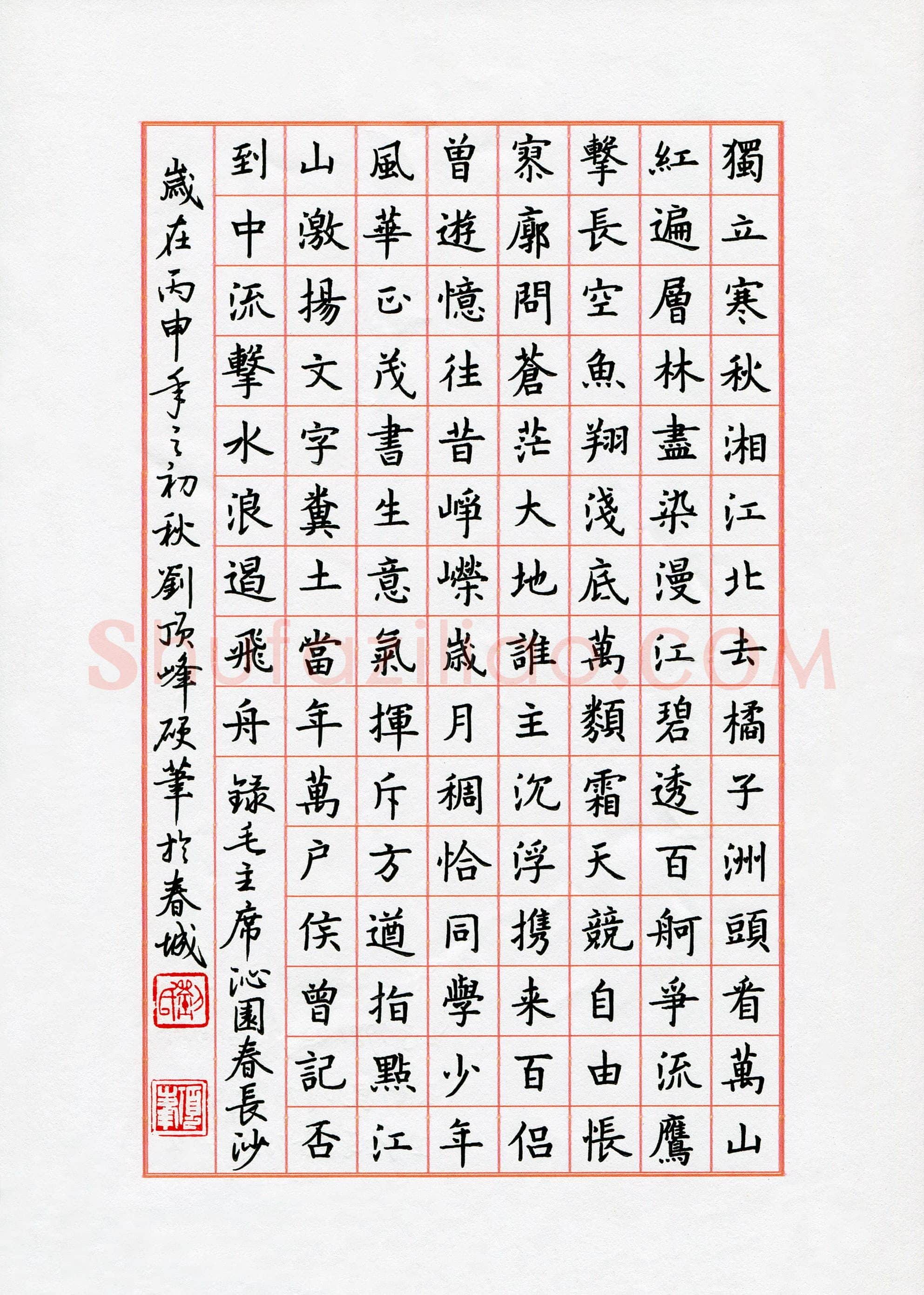 刘顶峰(成人组)硬笔书法大赛入围作品选登,刘顶峰硬笔书法作品