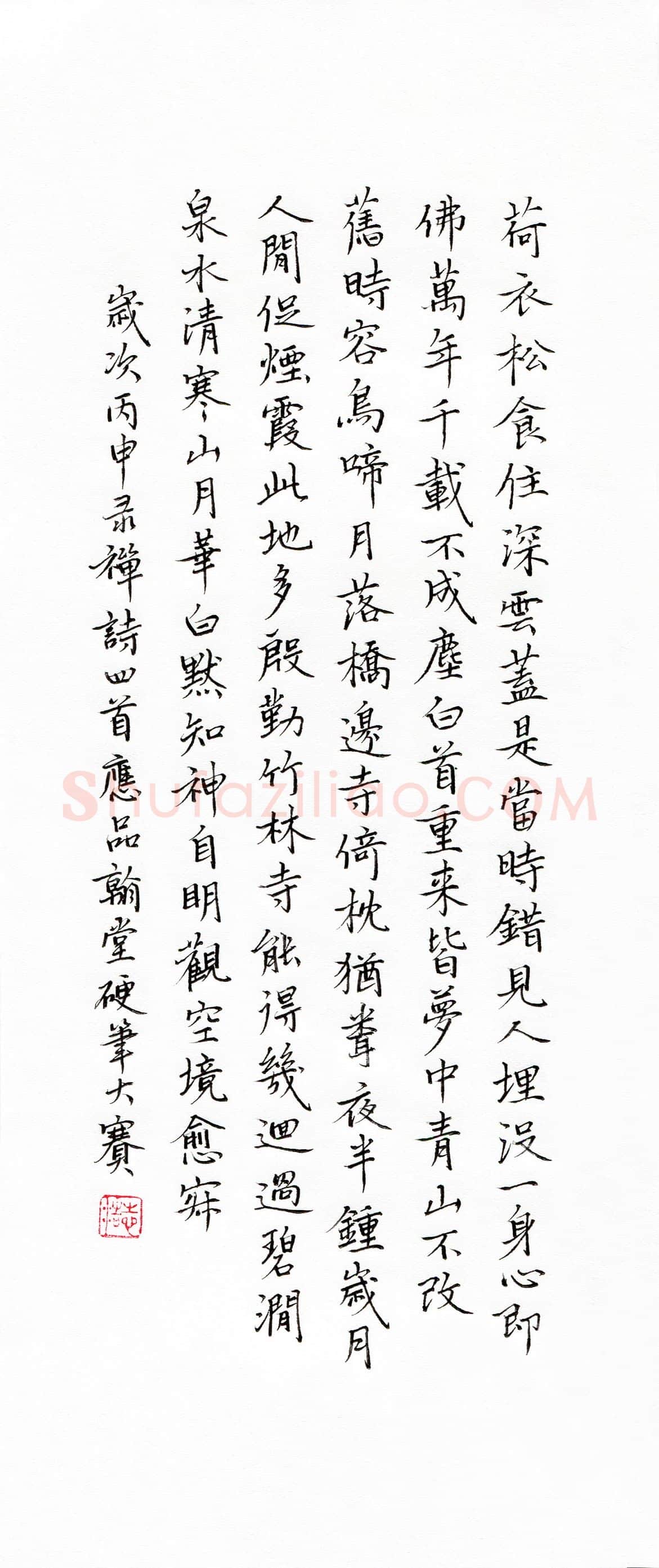 彭志浩(成人组)硬笔书法大赛入围作品选登,彭志浩硬笔书法作品