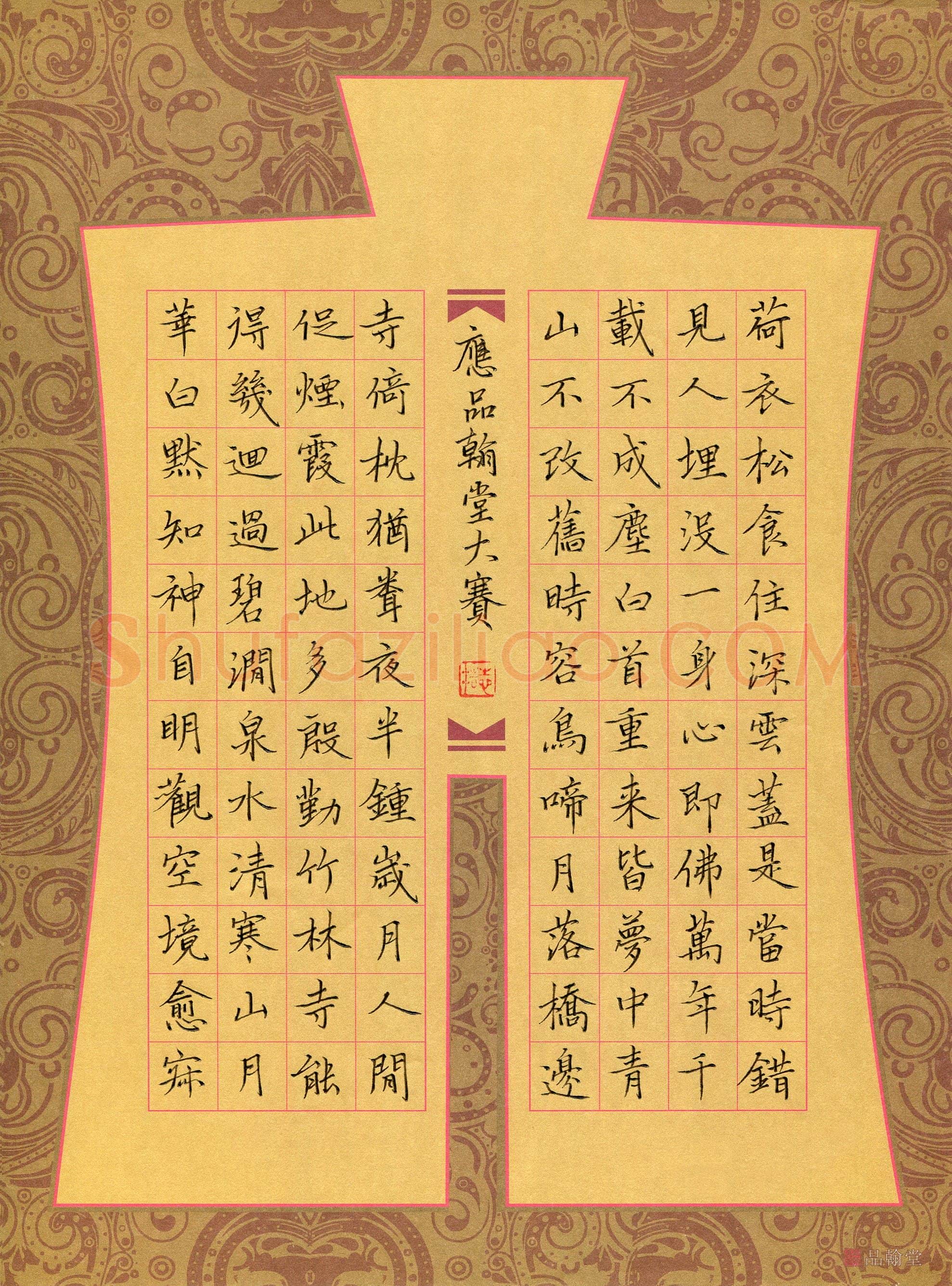 彭志浩(成人组)硬笔书法大赛入围作品选登,彭志浩硬笔书法作品