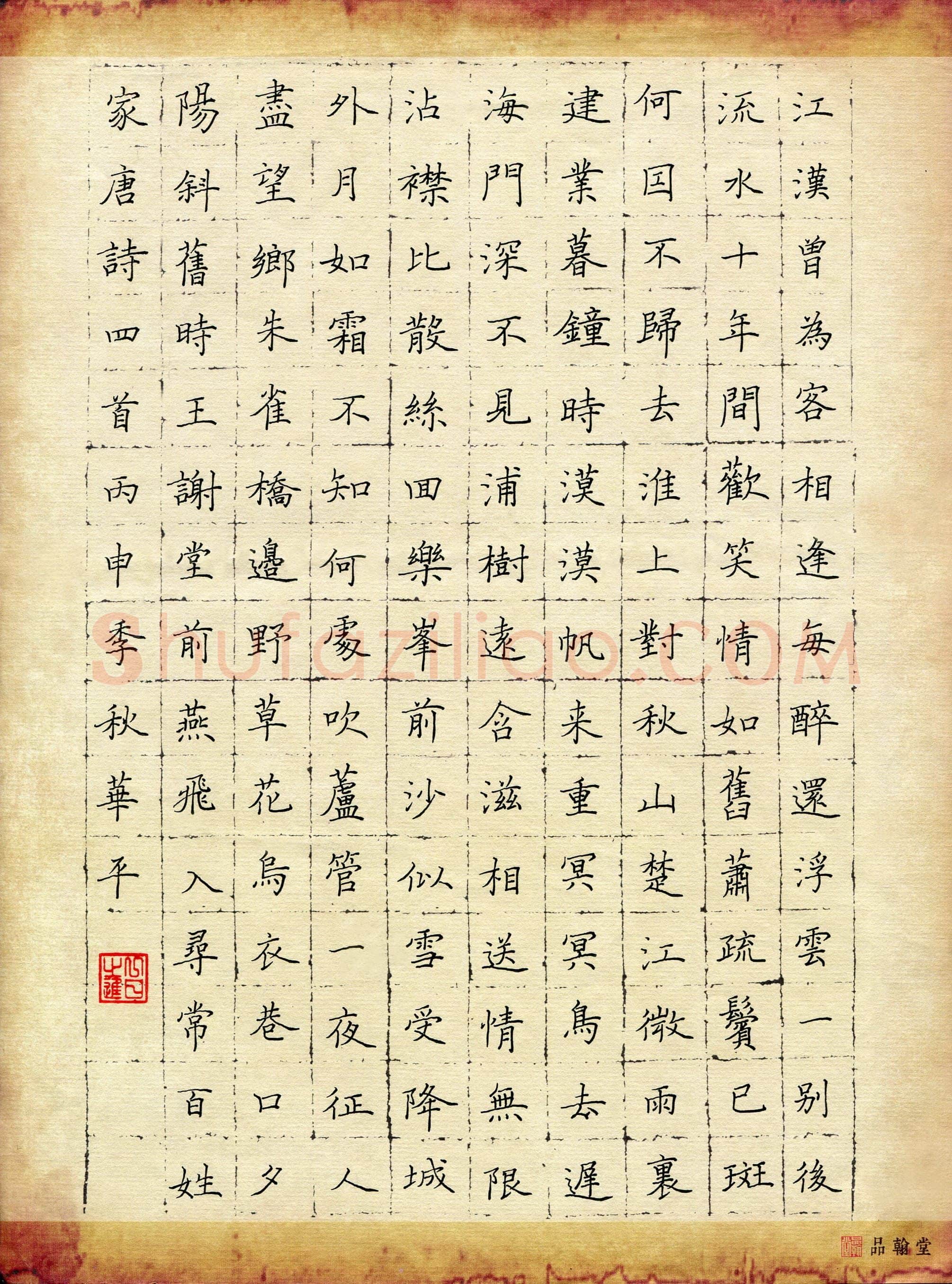 钟华平(成人组)硬笔书法大赛入围作品选登,钟华平硬笔书法作品