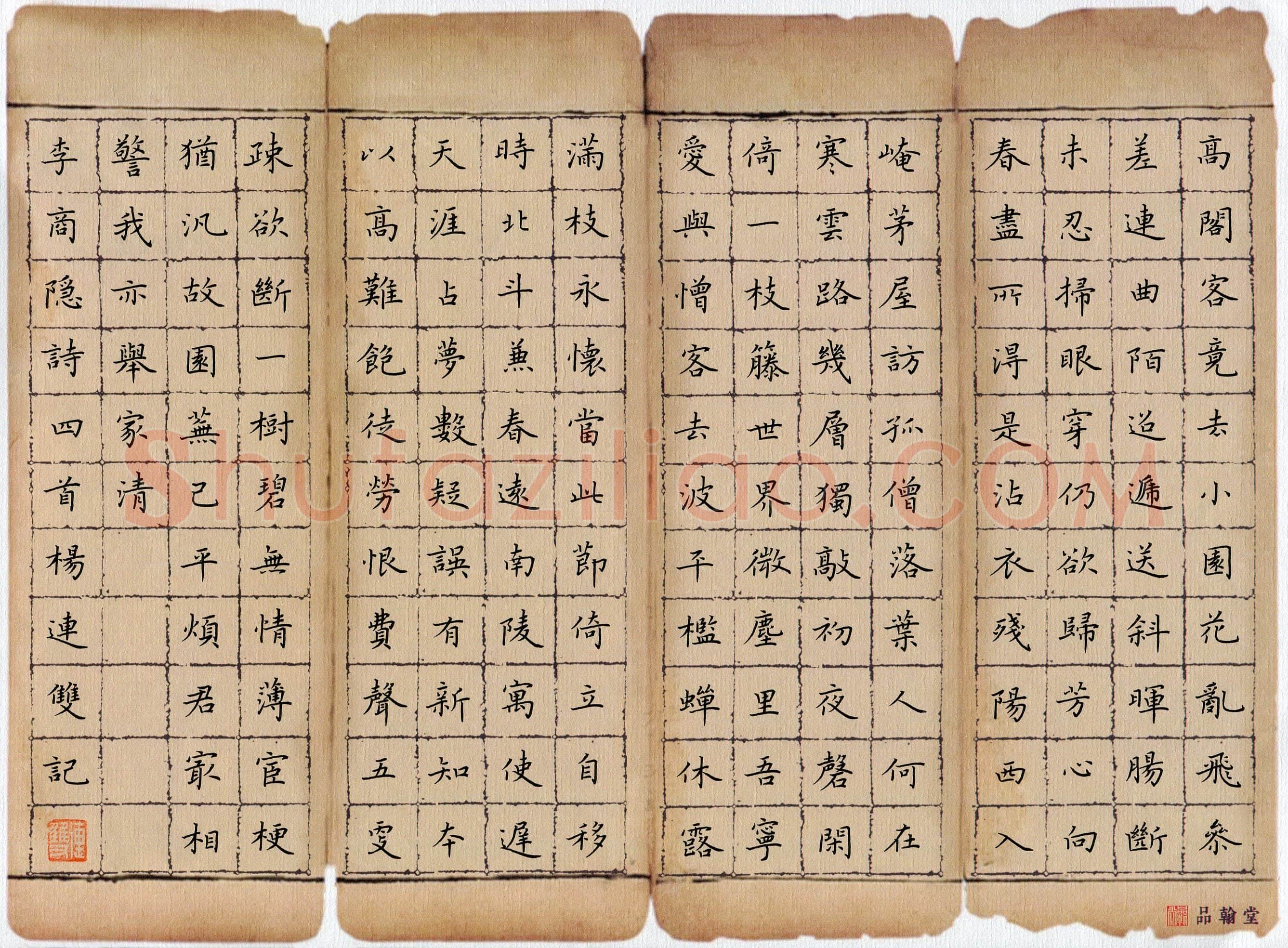 杨连双(成人组)硬笔书法大赛入围作品选登,杨连双硬笔书法作品