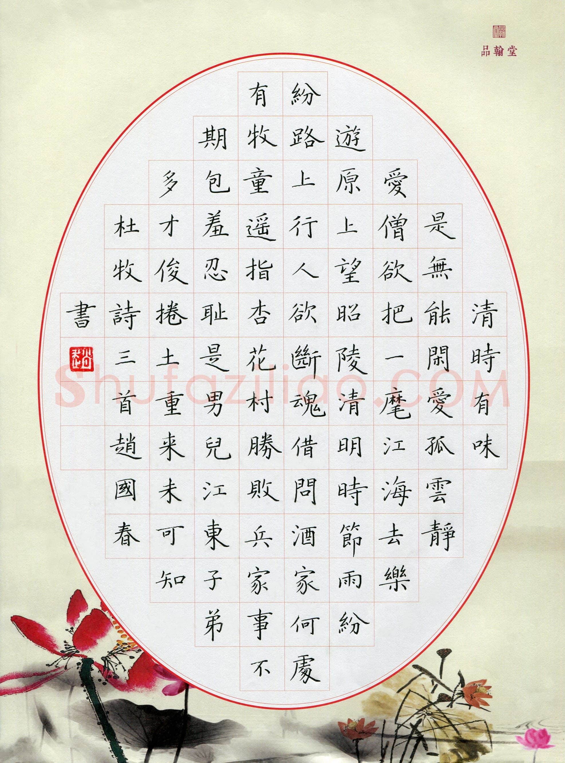 赵国春(成人组)硬笔书法大赛入围作品选登,赵国春硬笔书法作品