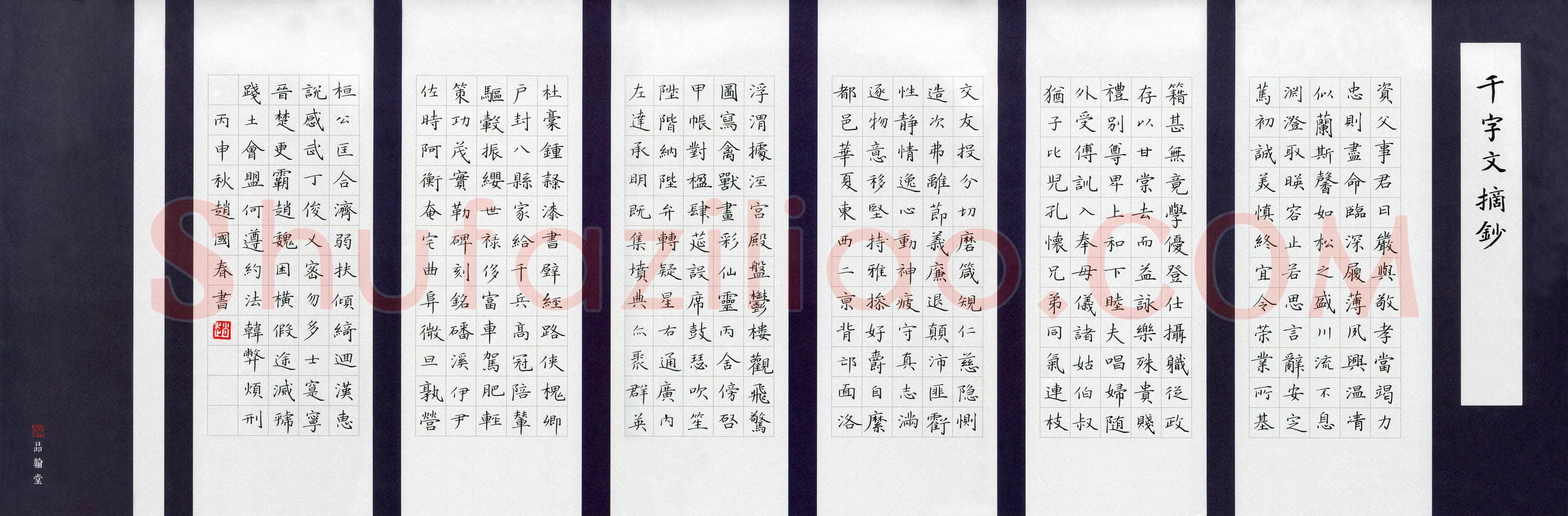 赵国春(成人组)硬笔书法大赛入围作品选登,赵国春硬笔书法作品