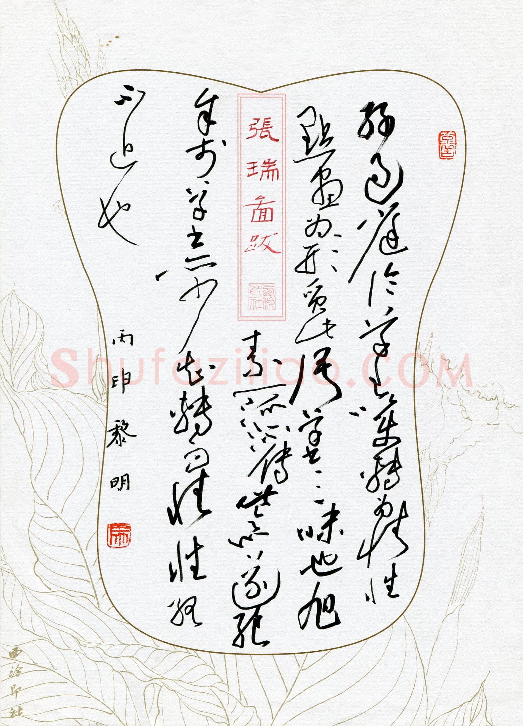 马黎明(成人组)硬笔书法大赛入围作品选登,马黎明硬笔书法作品