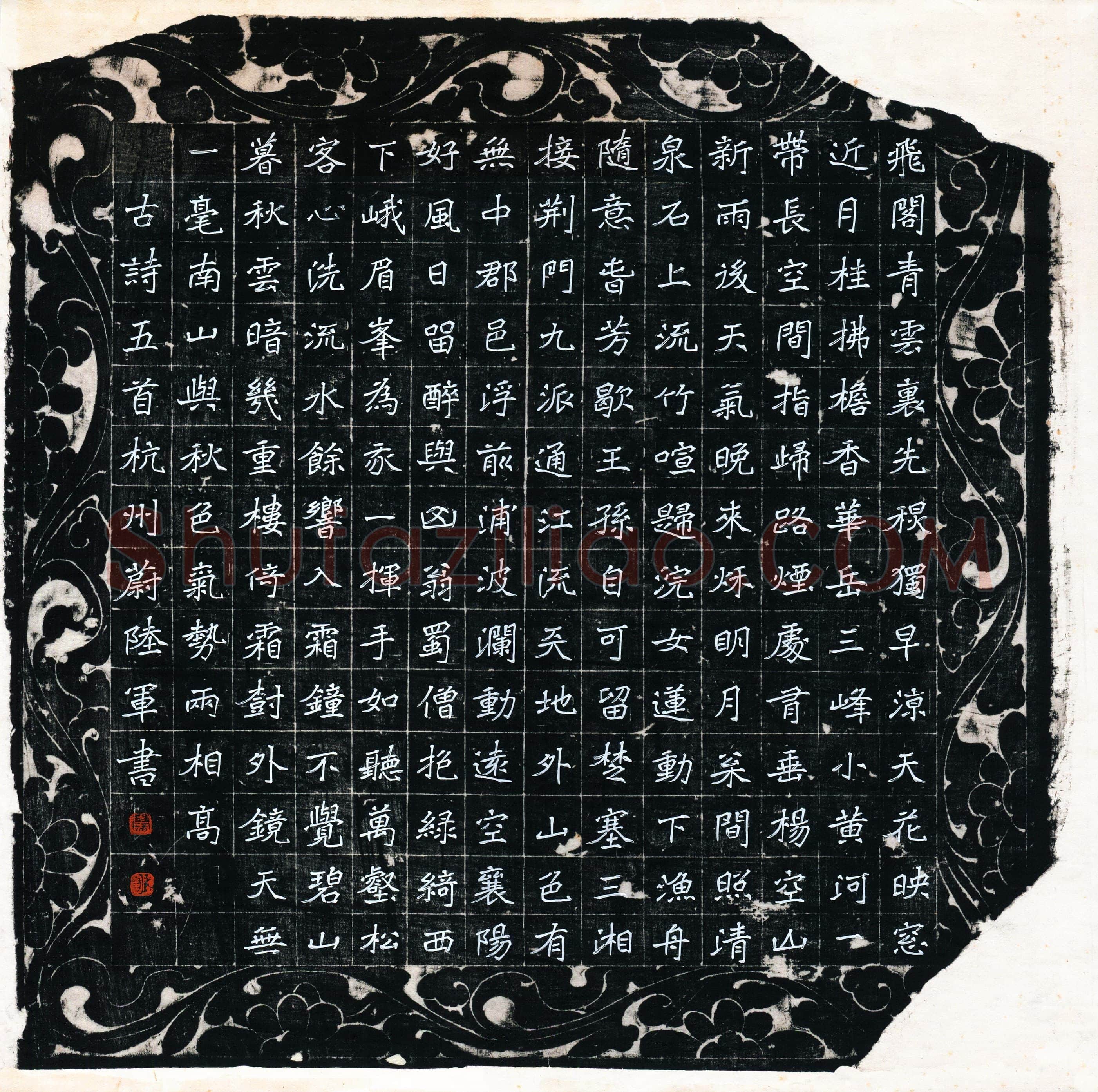 蔚陆军(成人组 精品奖)硬笔书法大赛获奖作品,蔚陆军硬笔书法作品