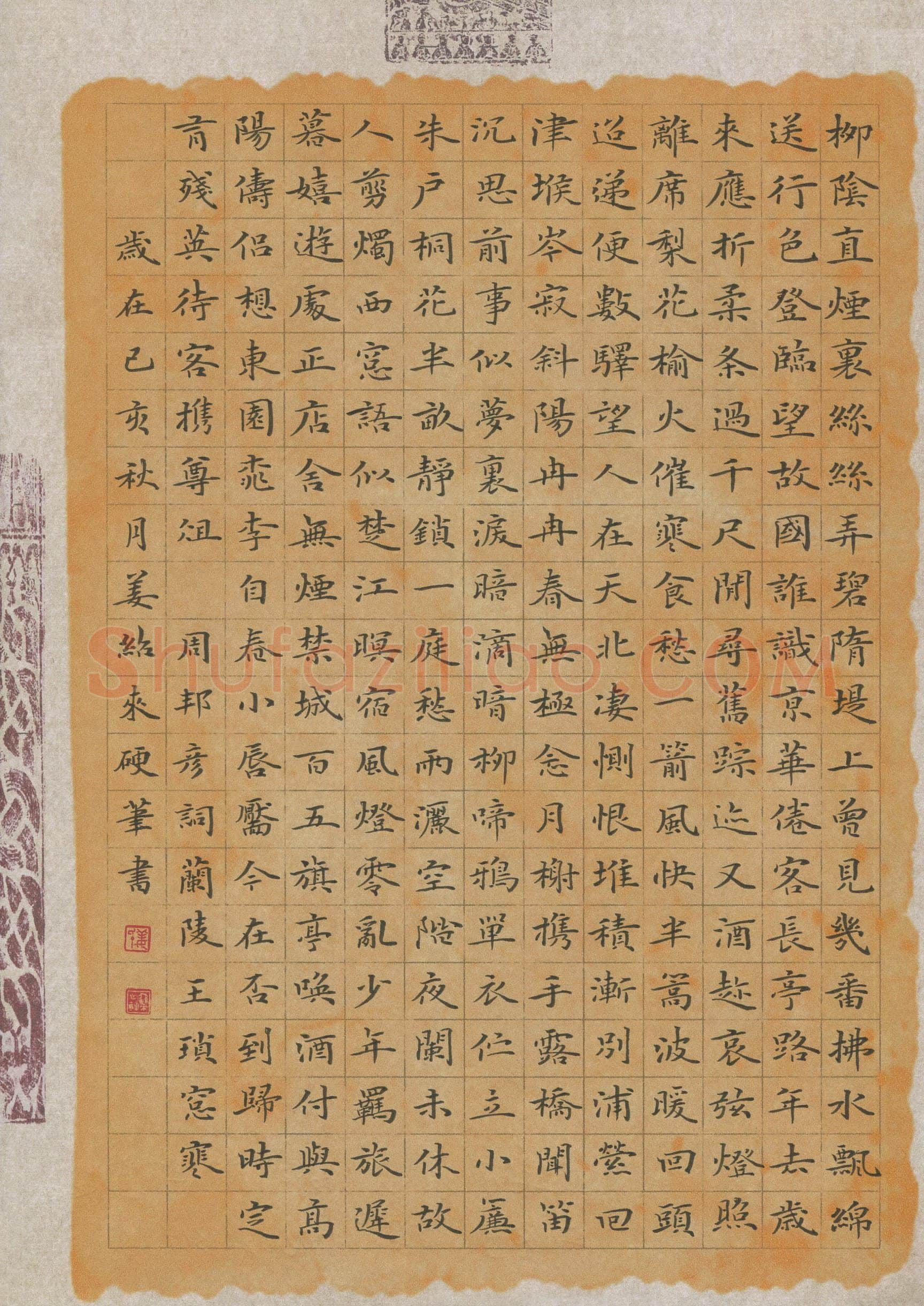 姜绍来(成人组 精品奖)硬笔书法大赛获奖作品,姜绍来硬笔书法作品