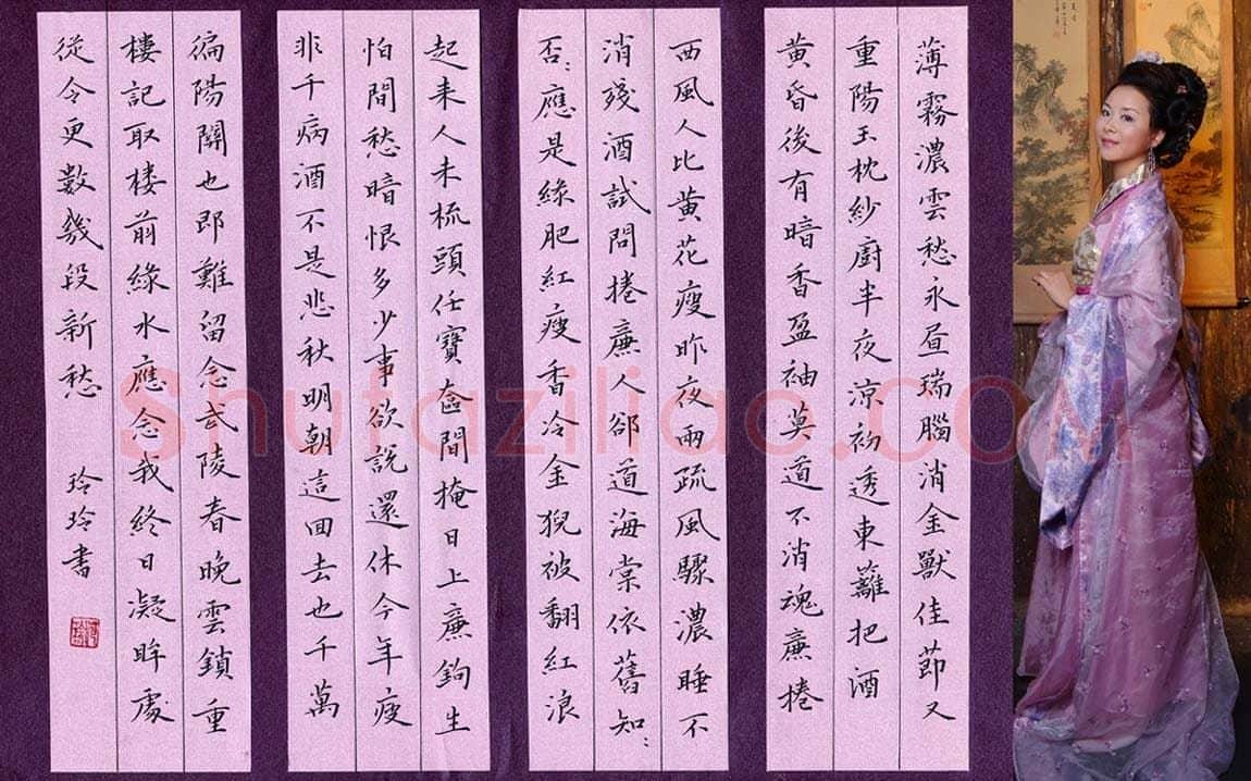 何玲玲硬笔楷书四条屏,硬笔书法作品